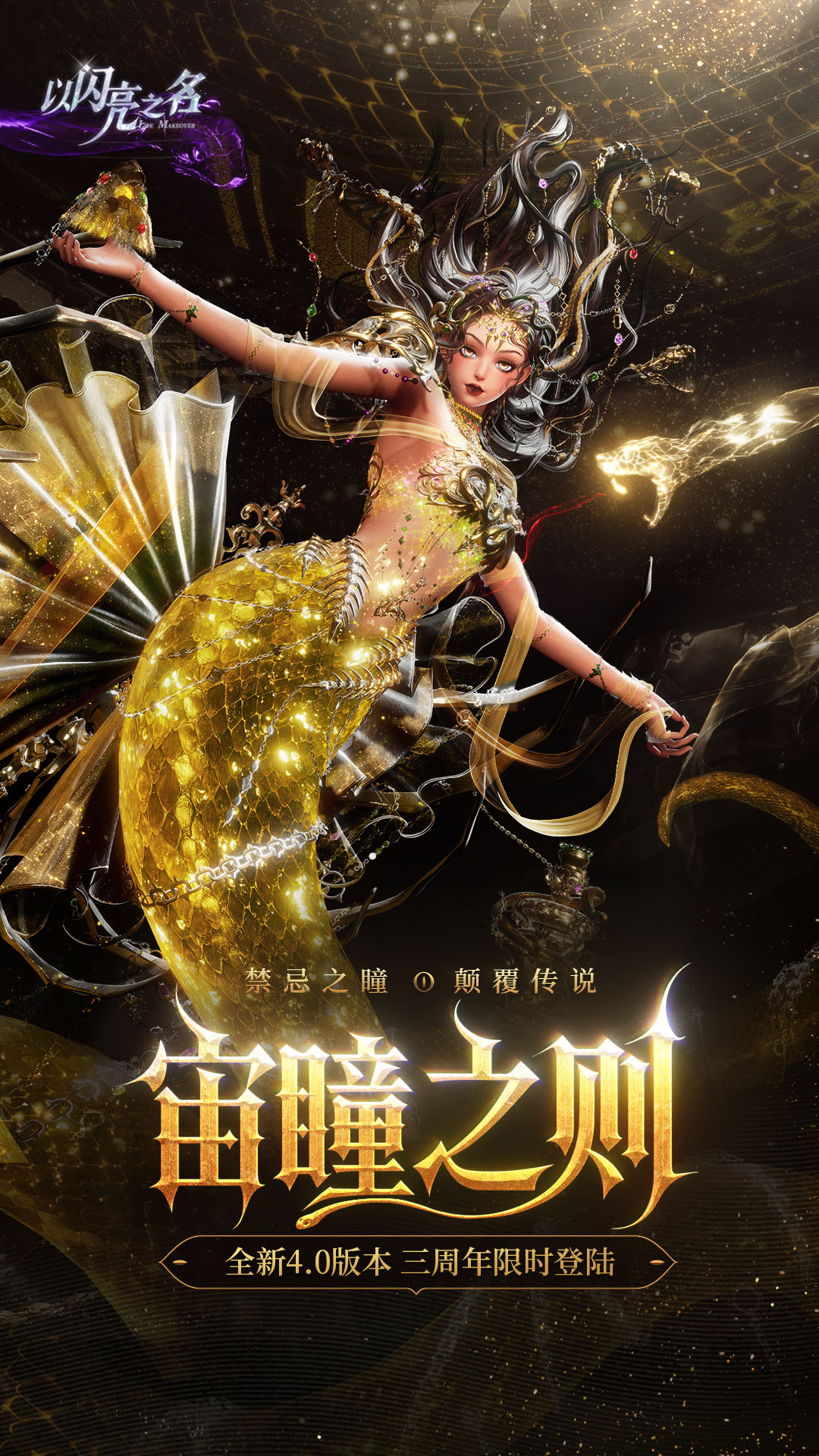 精彩截图-以闪亮之名2026官方新版