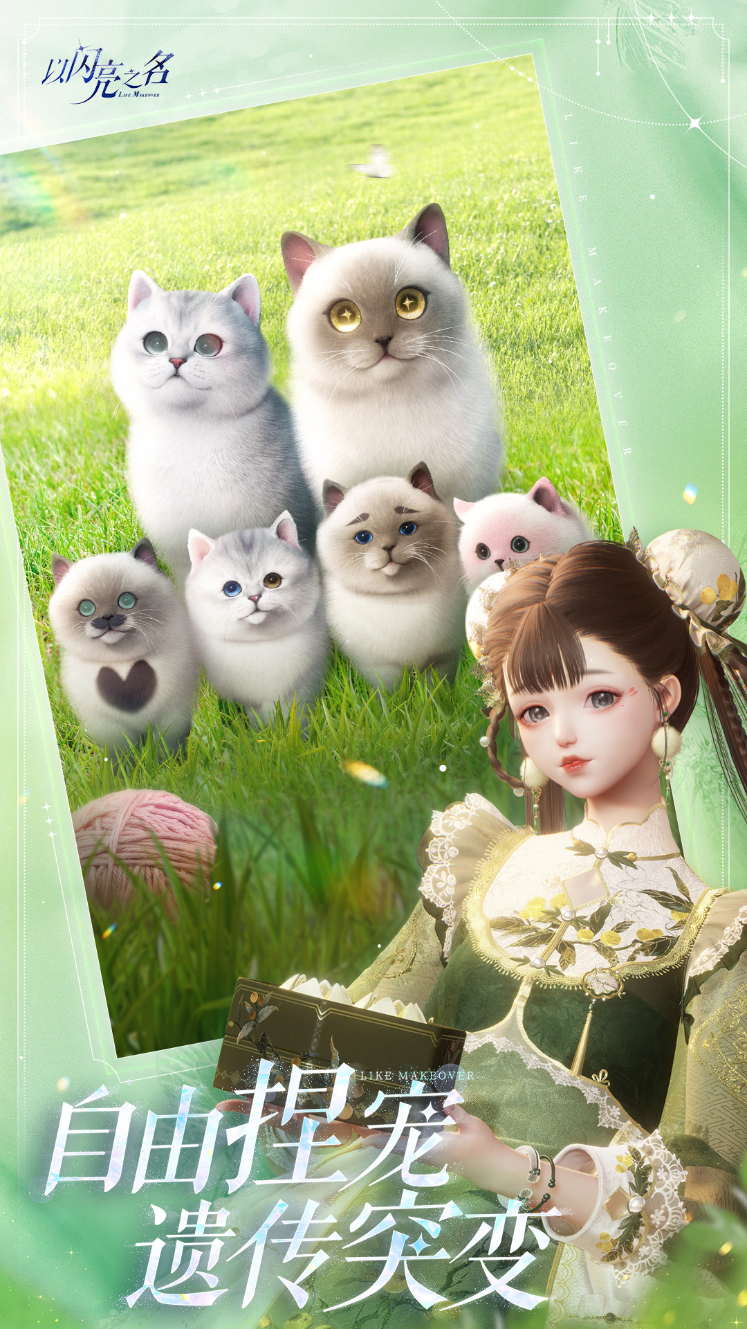 精彩截图-以闪亮之名2025官方新版