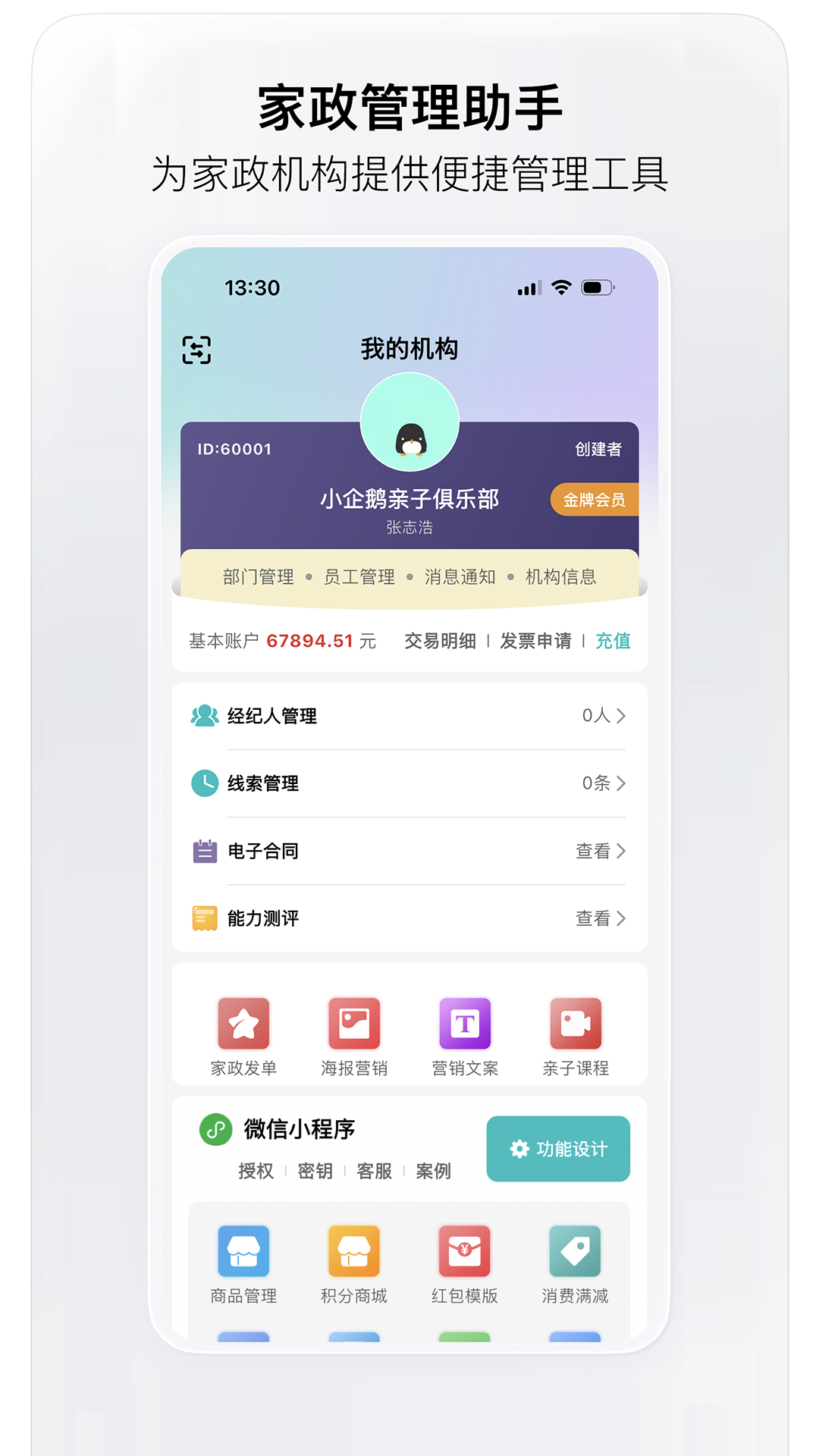 精彩截图-趣小伴2026官方新版