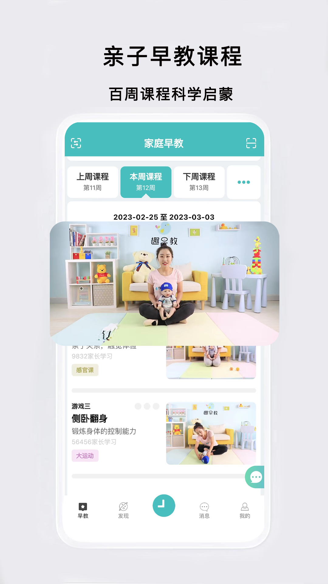 精彩截图-趣小伴2026官方新版