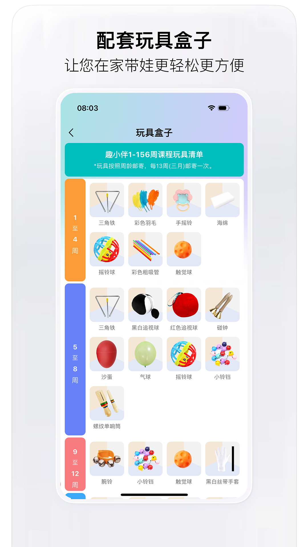 精彩截图-趣小伴2026官方新版
