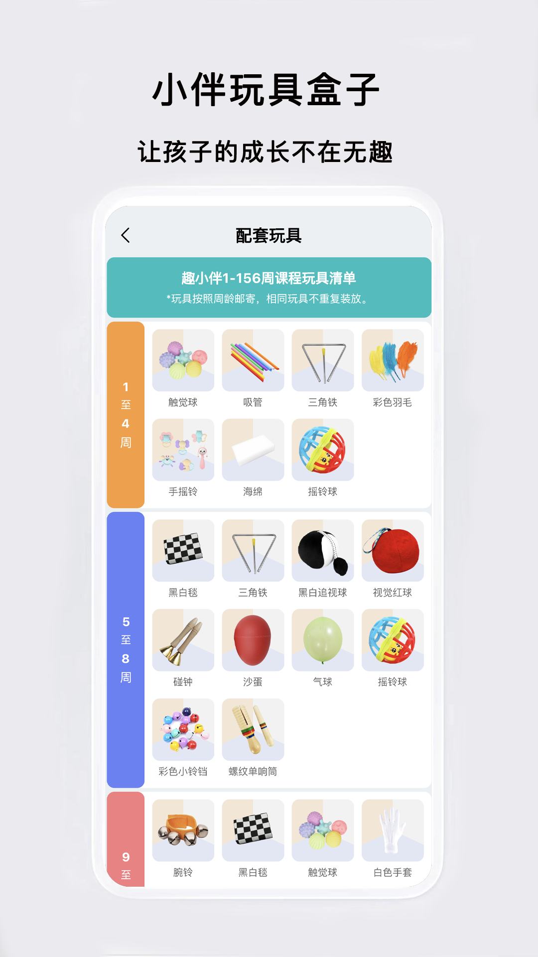 精彩截图-趣小伴2026官方新版