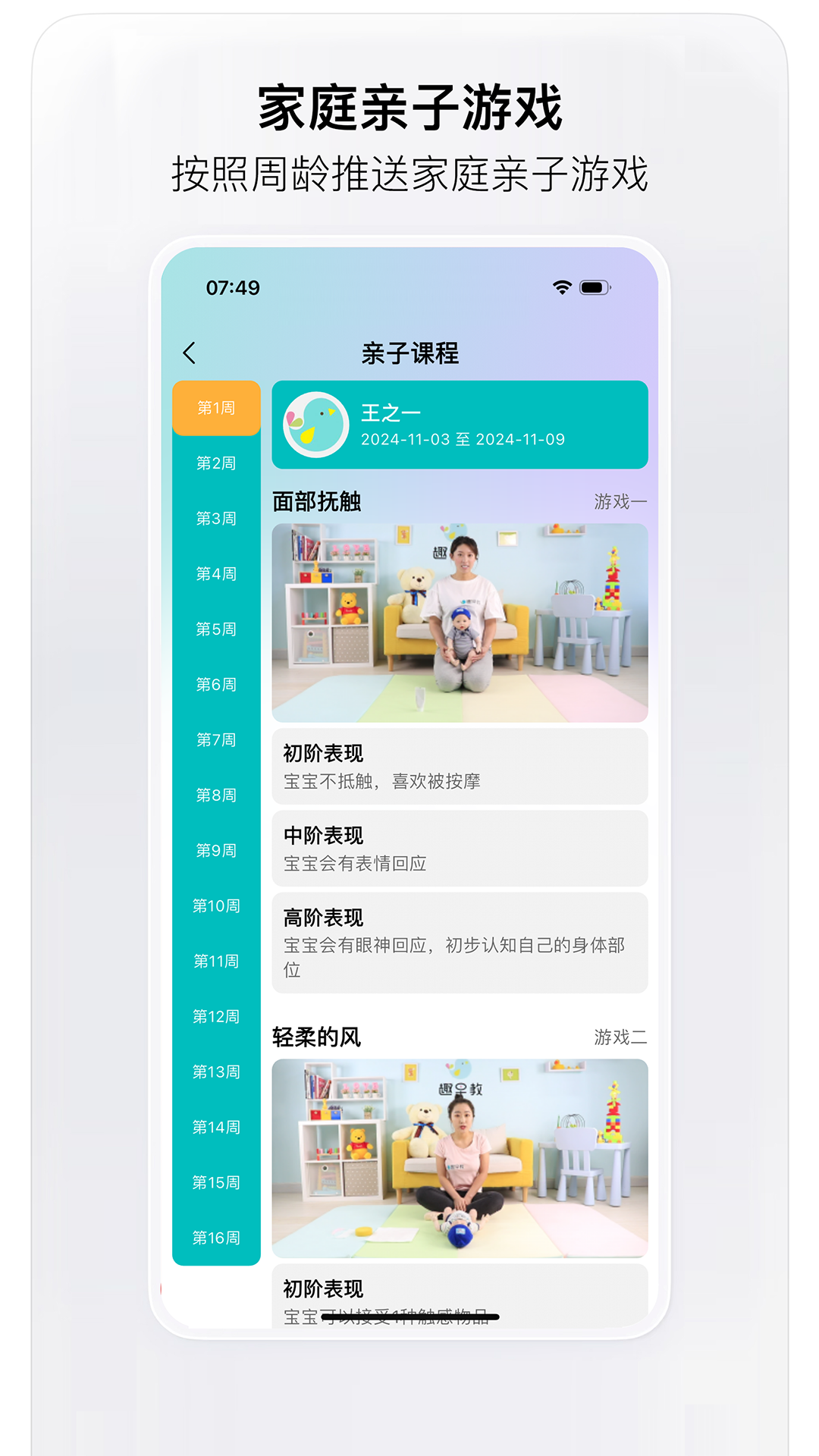 精彩截图-趣小伴2026官方新版