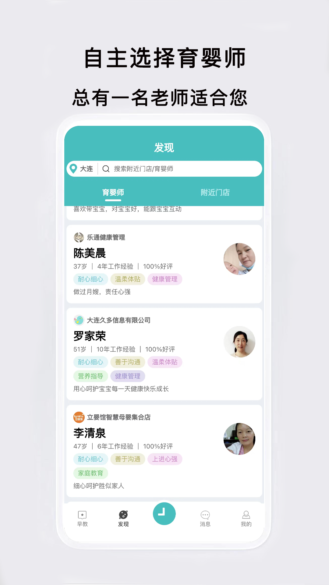 精彩截图-趣小伴2026官方新版