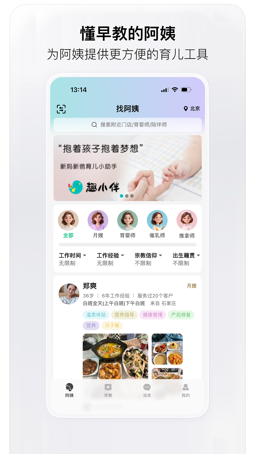 精彩截图-趣小伴2026官方新版