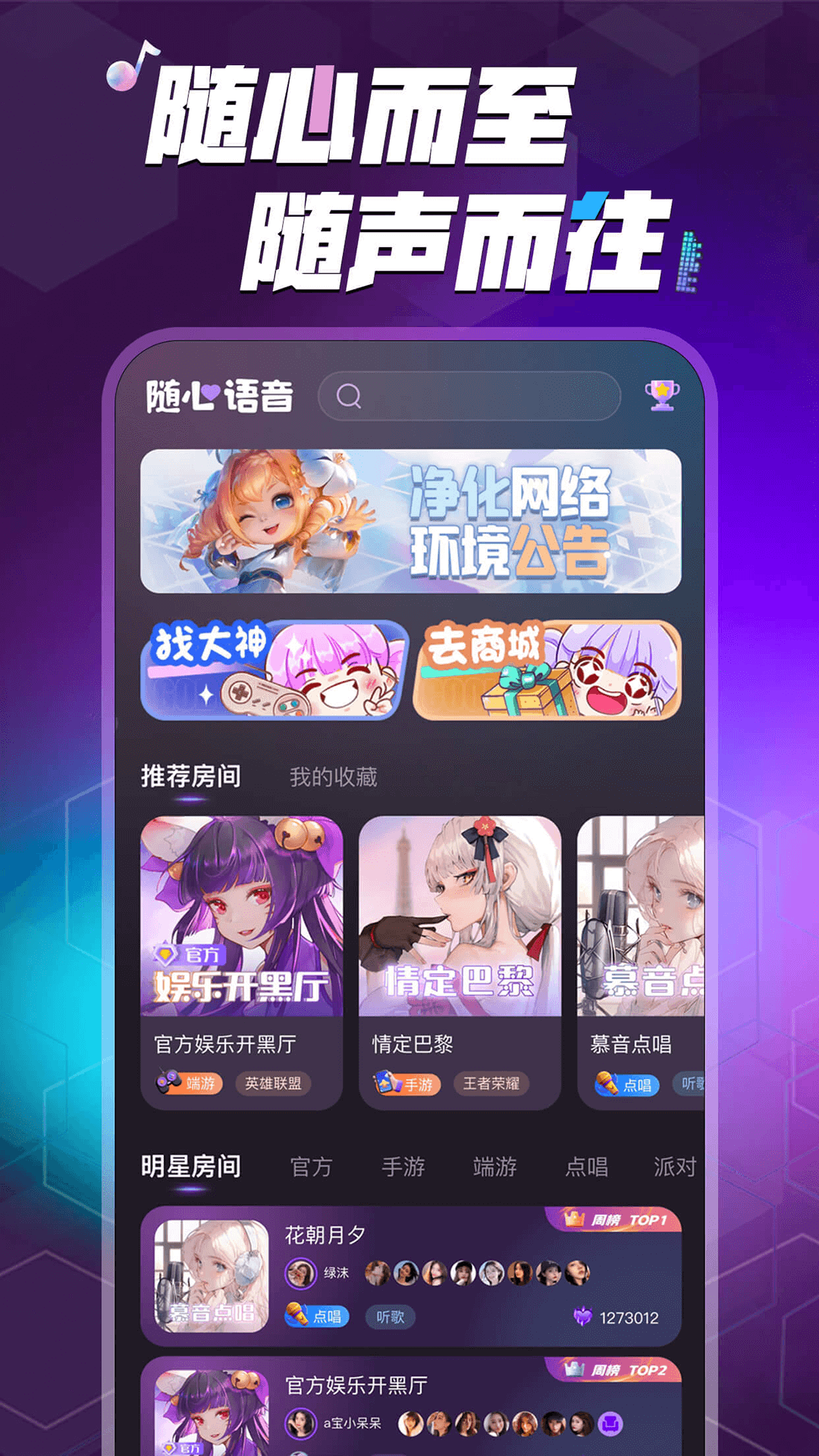 随心语音截图