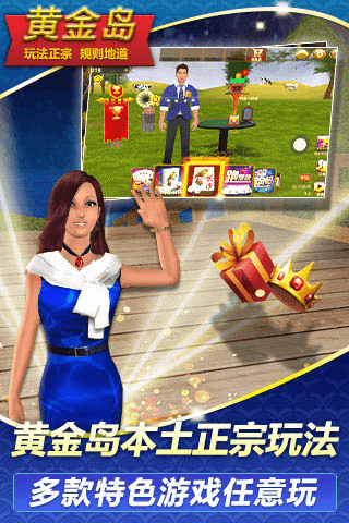精彩截图-黄金岛在线游戏软件2026官方新版