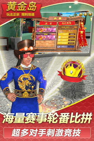  黄金岛大冒险：与好友一起挑战