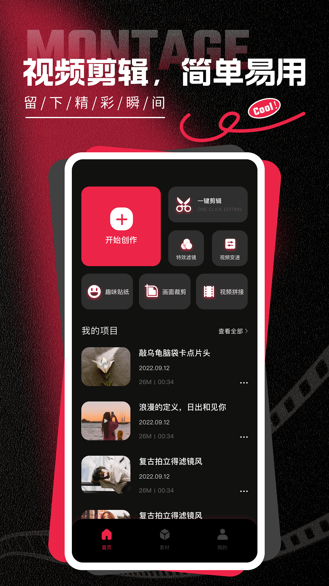精彩截图-Tale国际版短视频创作平台2025官方新版