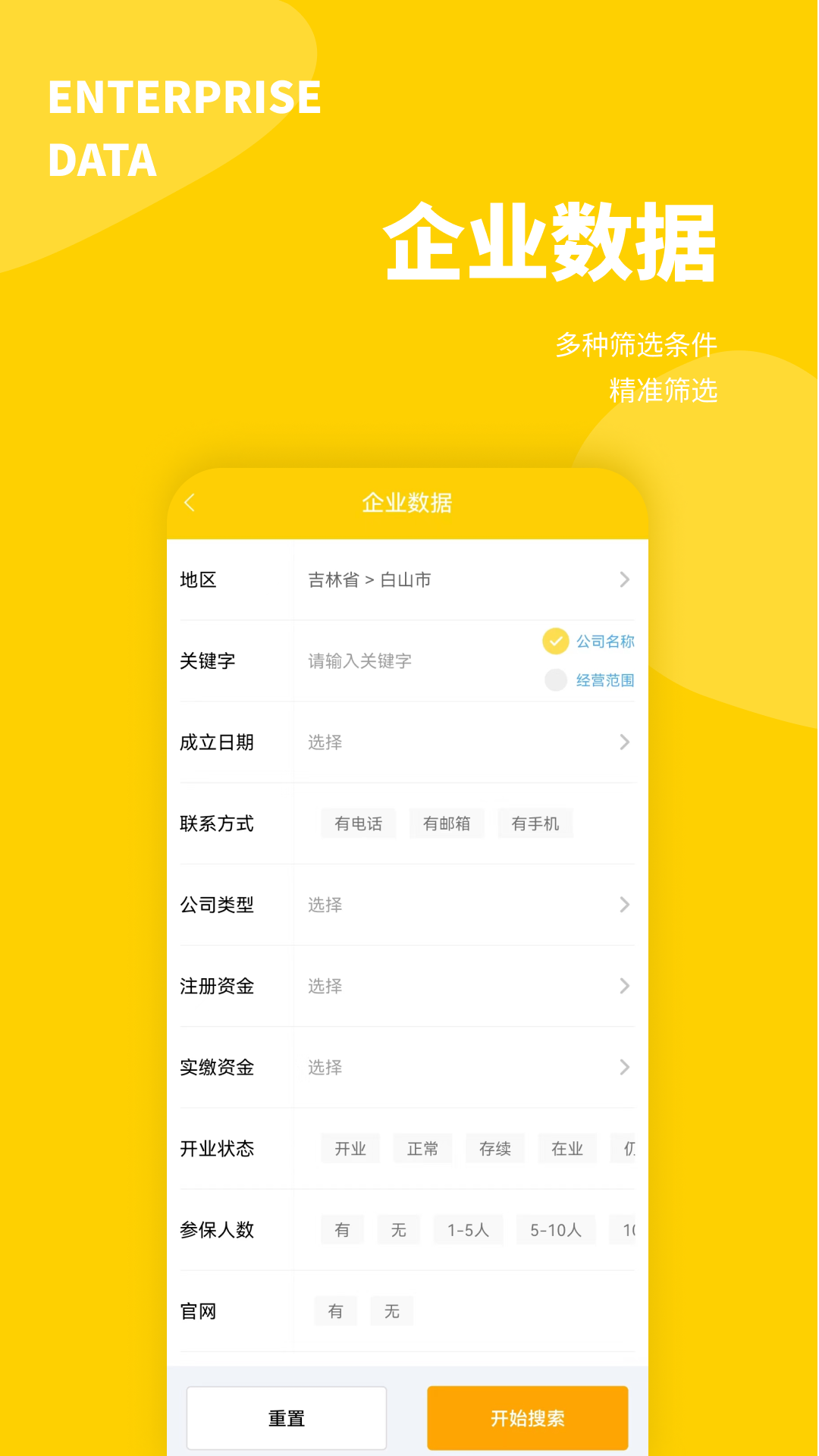 精彩截图-客源宝2026官方新版