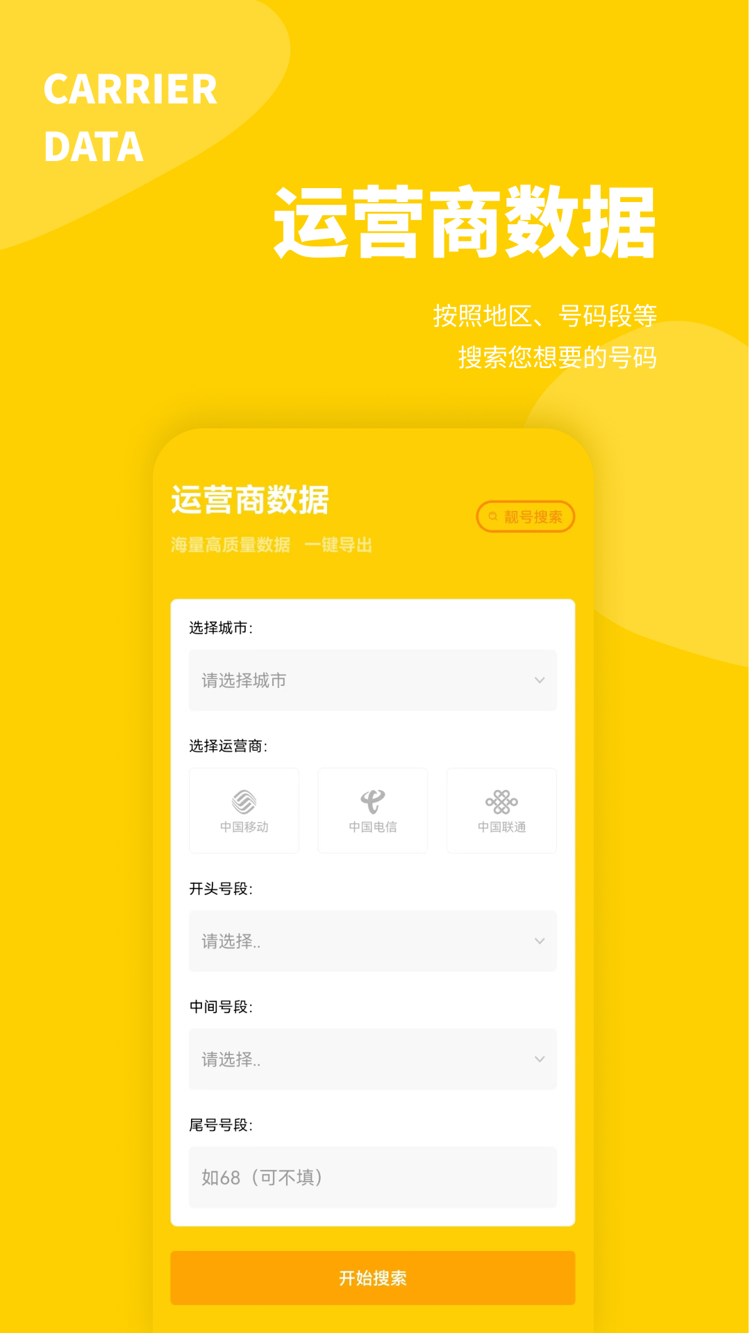 精彩截图-客源宝2026官方新版