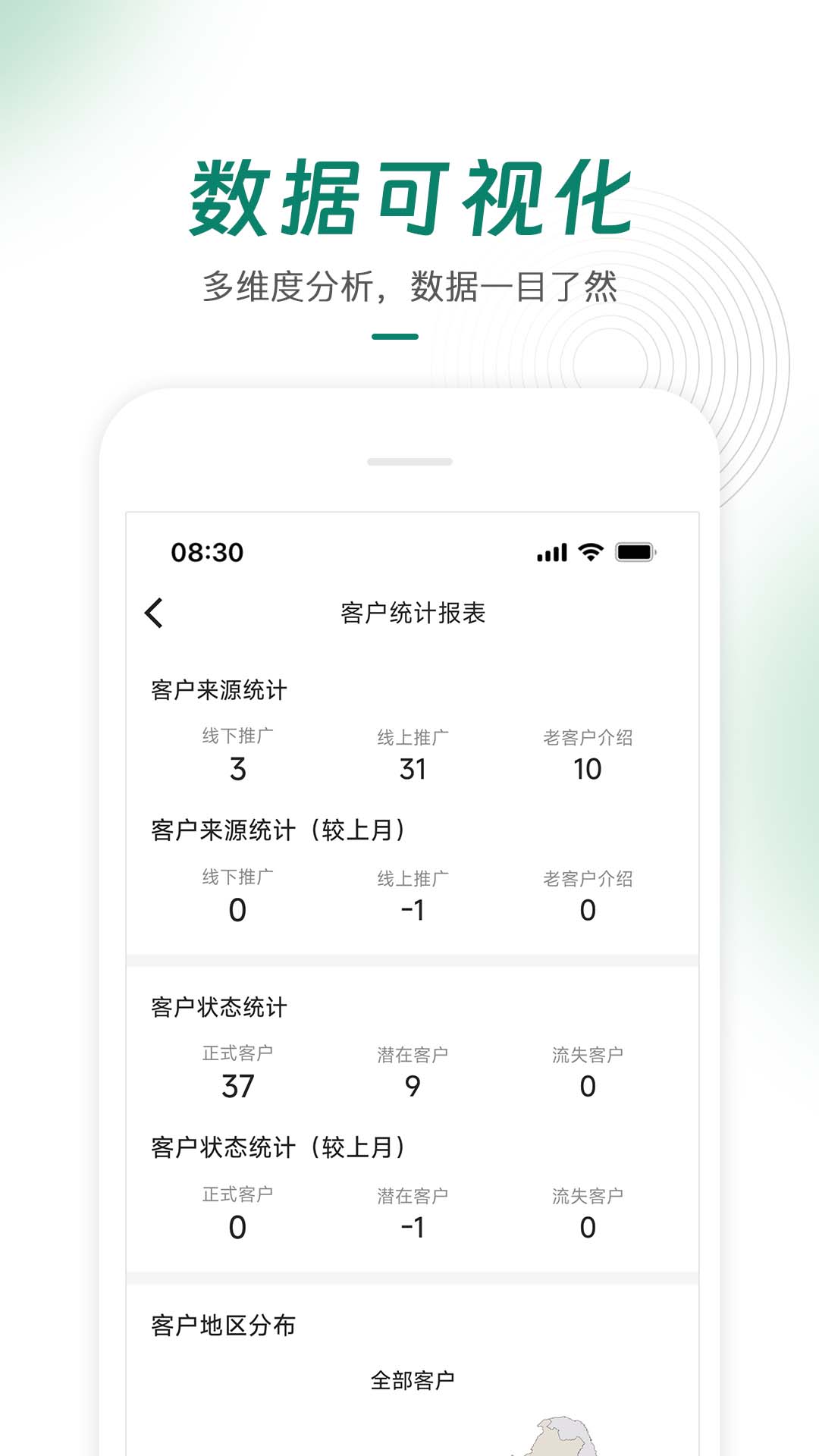 绿萌云 截图 3