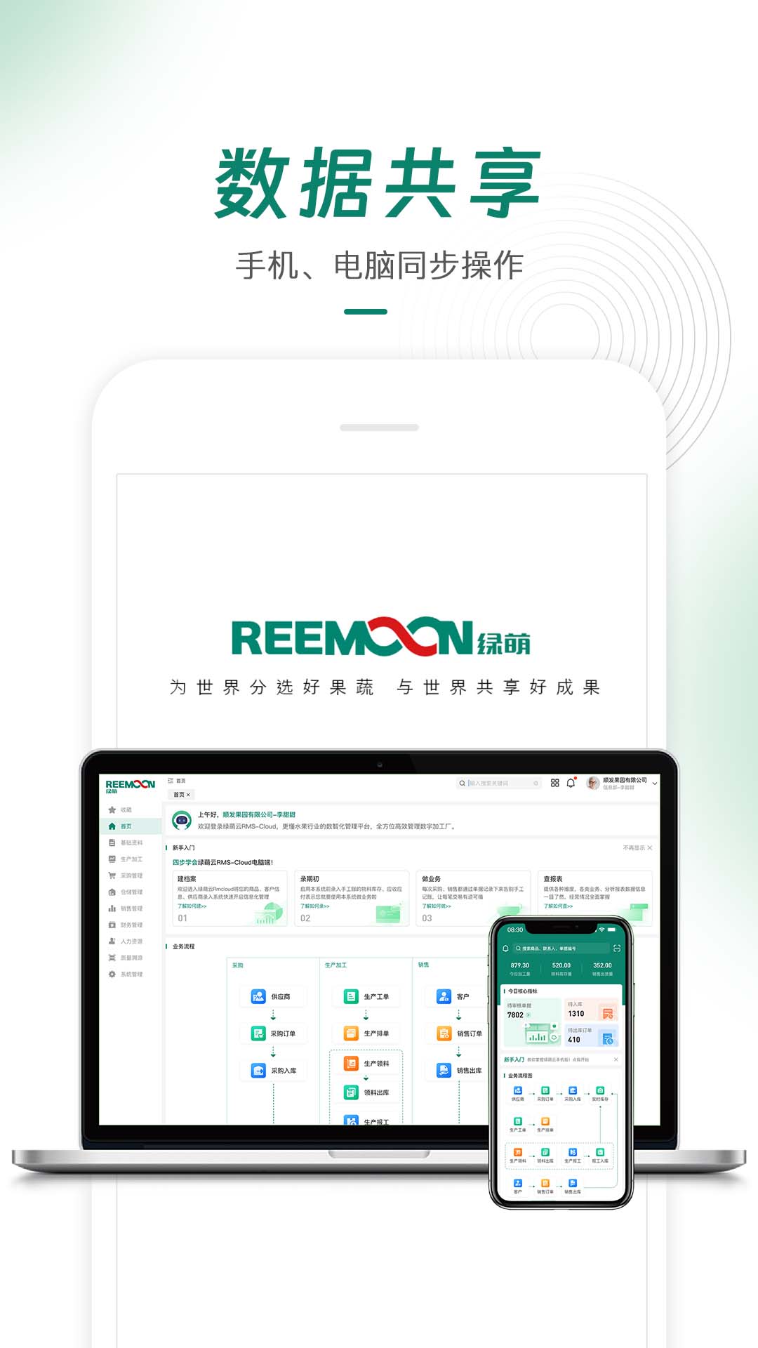 绿萌云 截图 4
