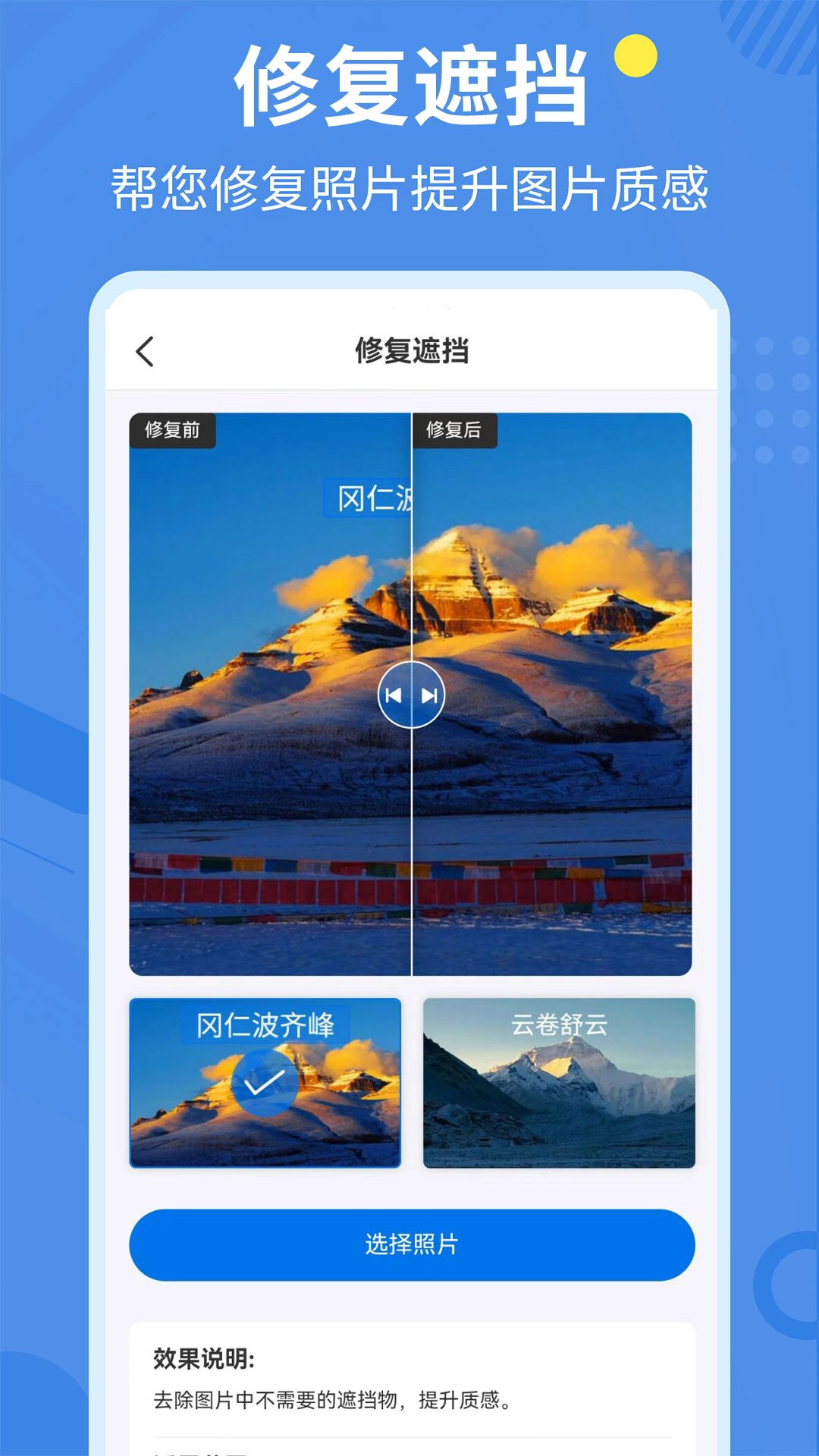 精彩截图-相册修复翻新2026官方新版