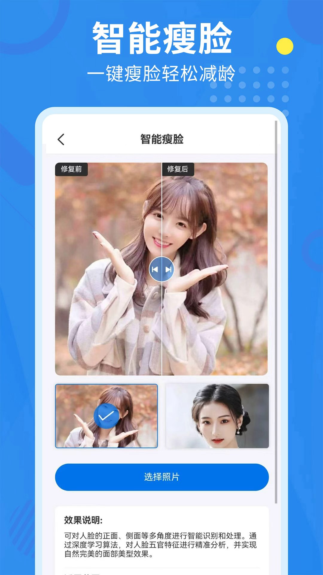 精彩截图-相册修复翻新2026官方新版
