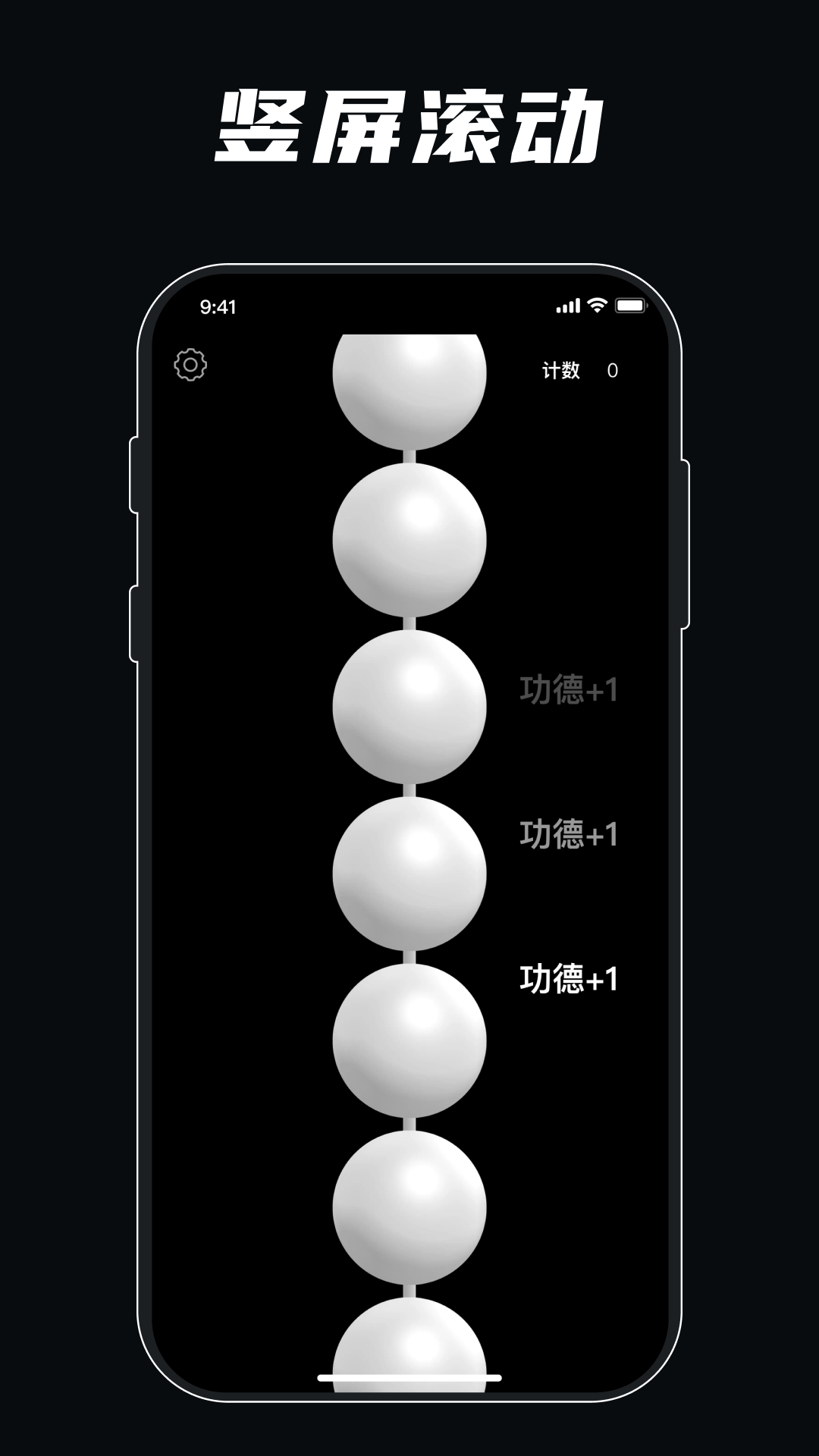 静心佛珠 截图 2