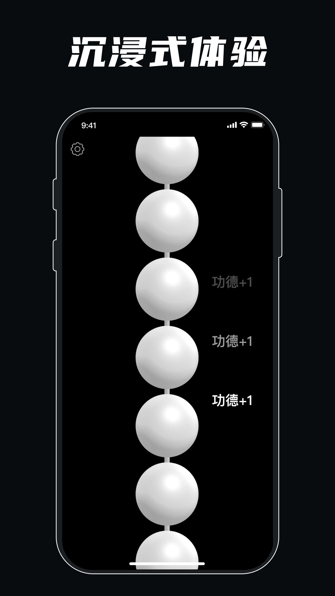 静心佛珠 截图 3