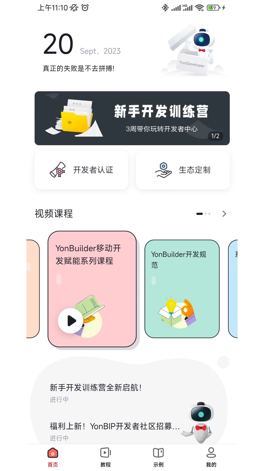 精彩截图-友开发2025官方新版