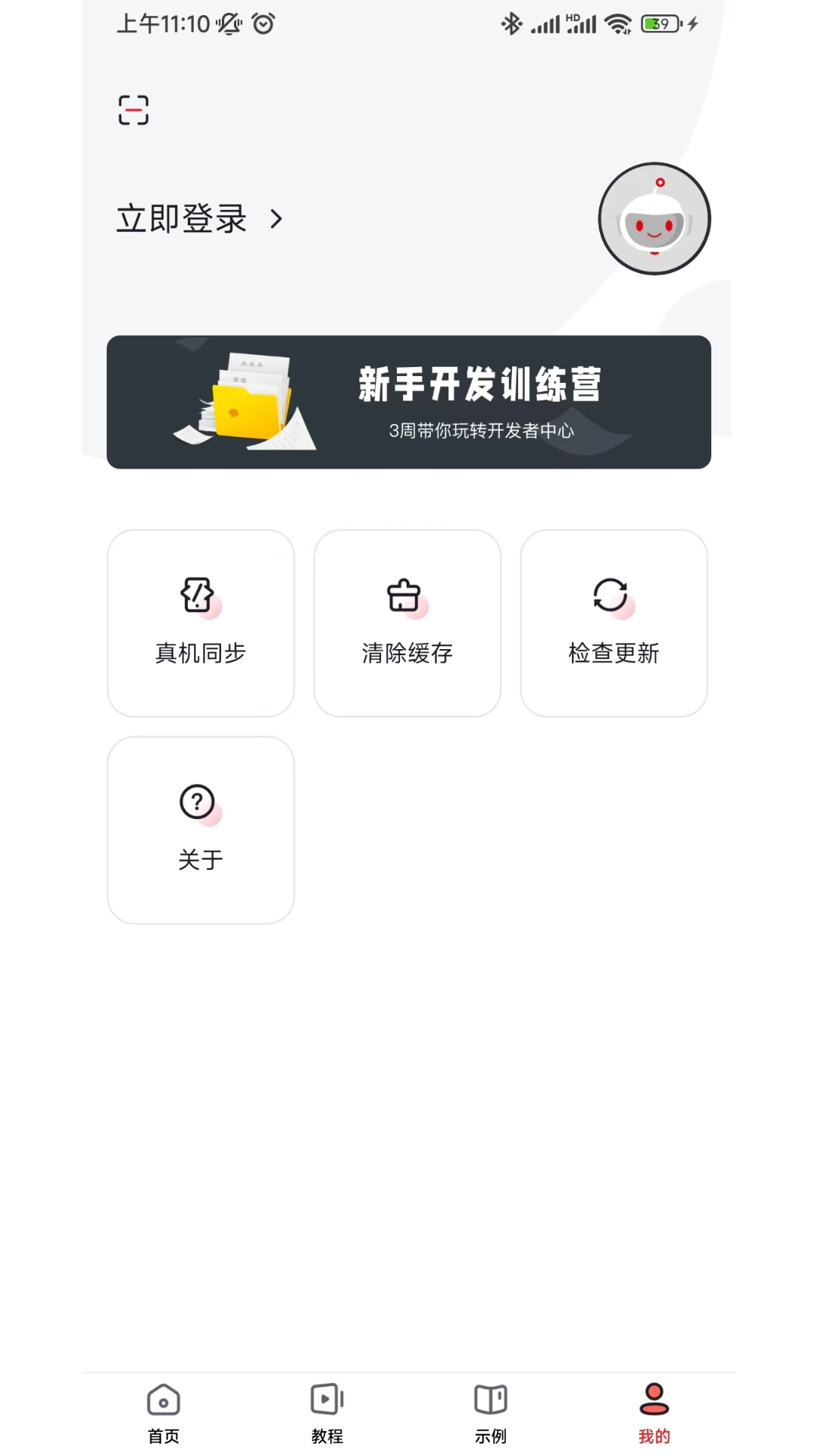 精彩截图-友开发2025官方新版