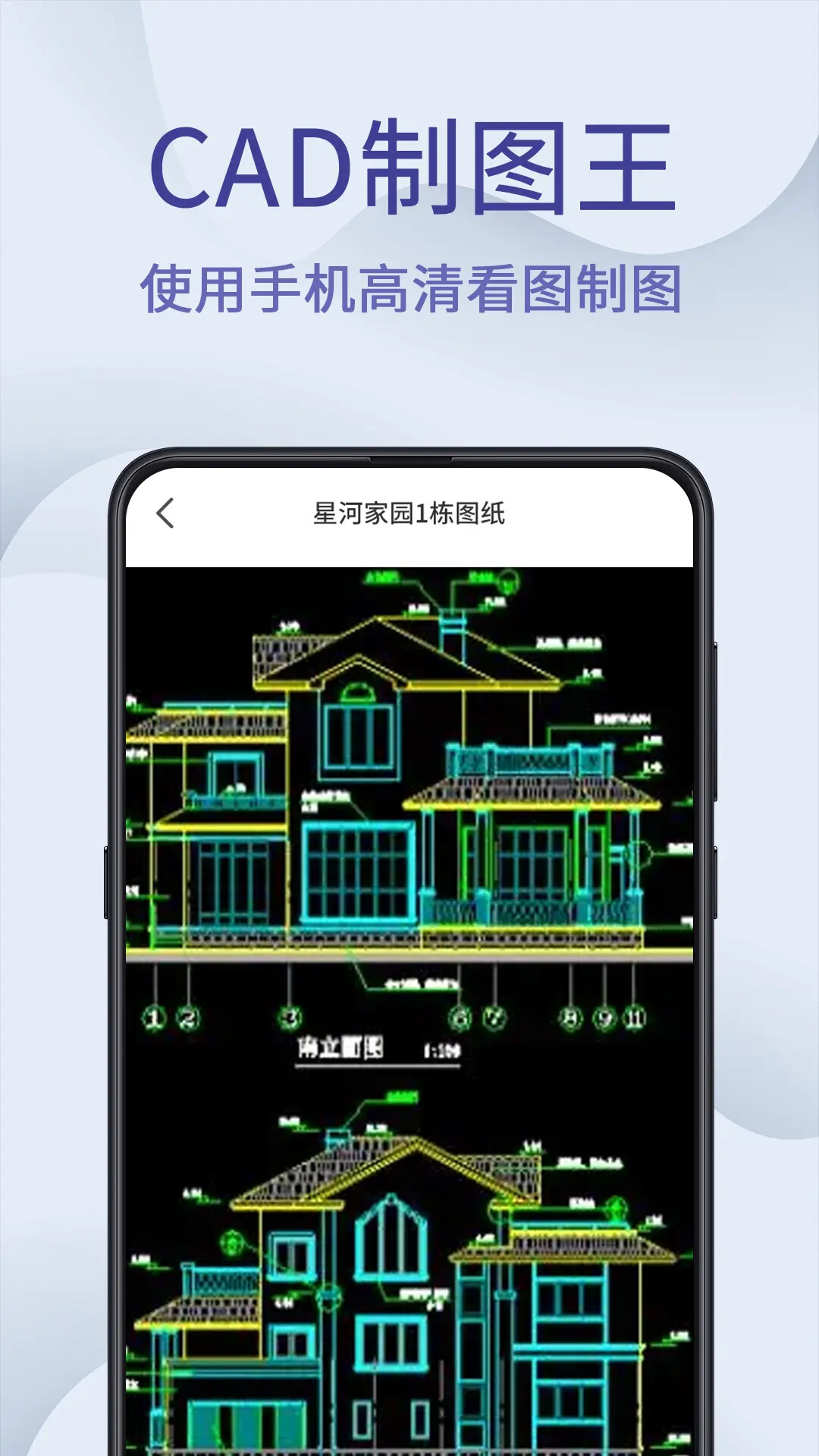 CAD制图王 截图 1