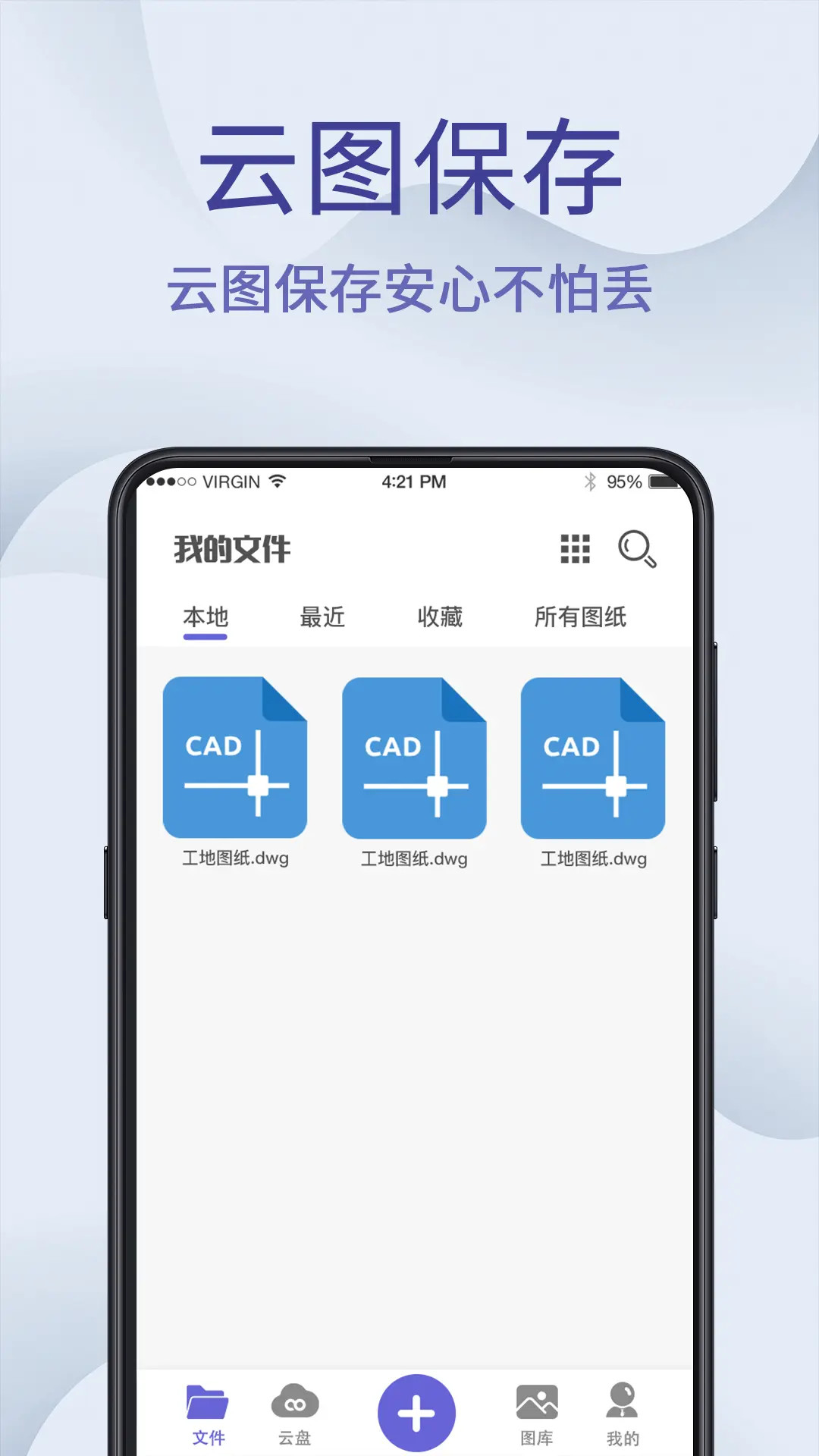 CAD制图王 截图 3