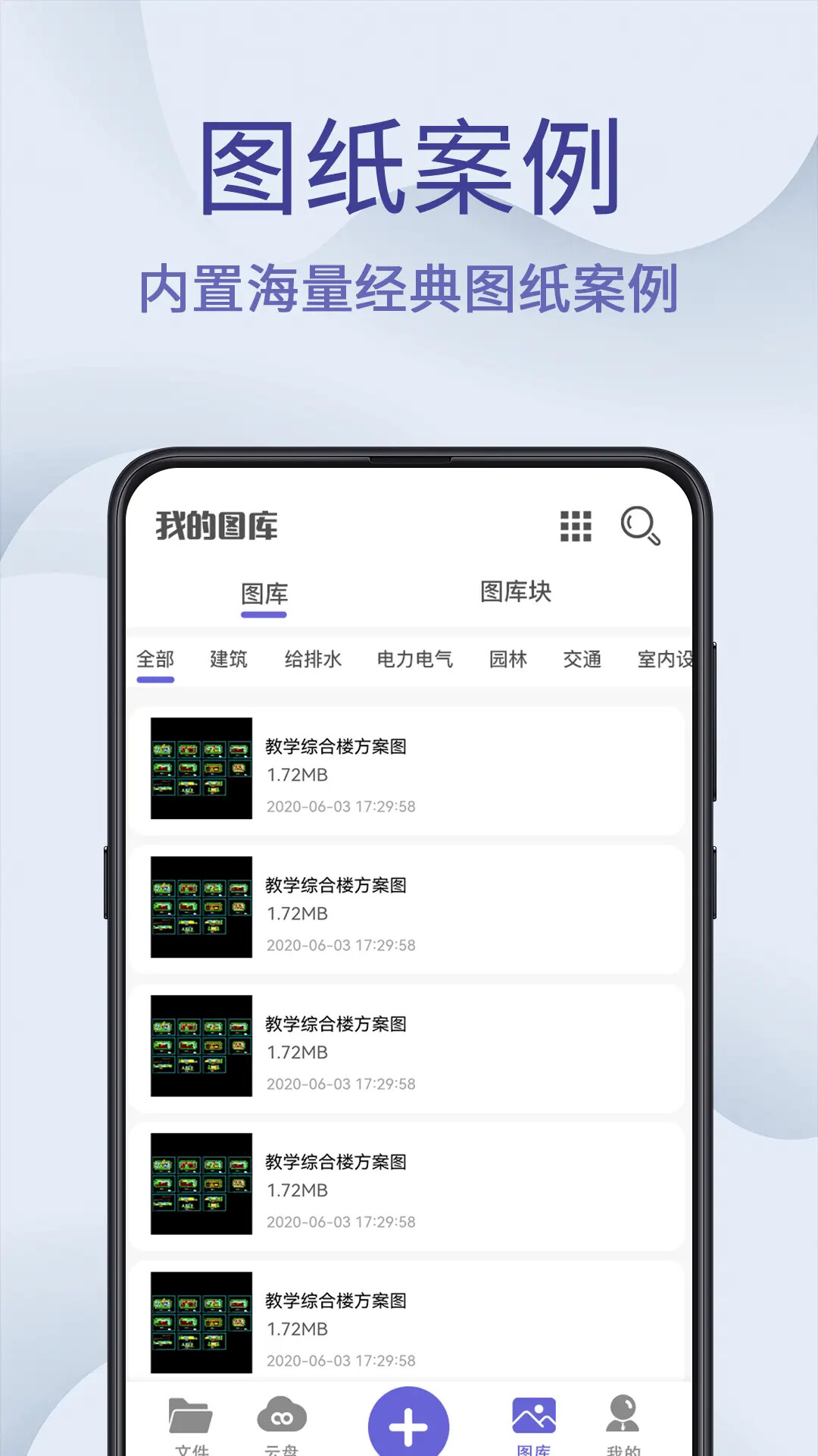 CAD制图王 截图 4