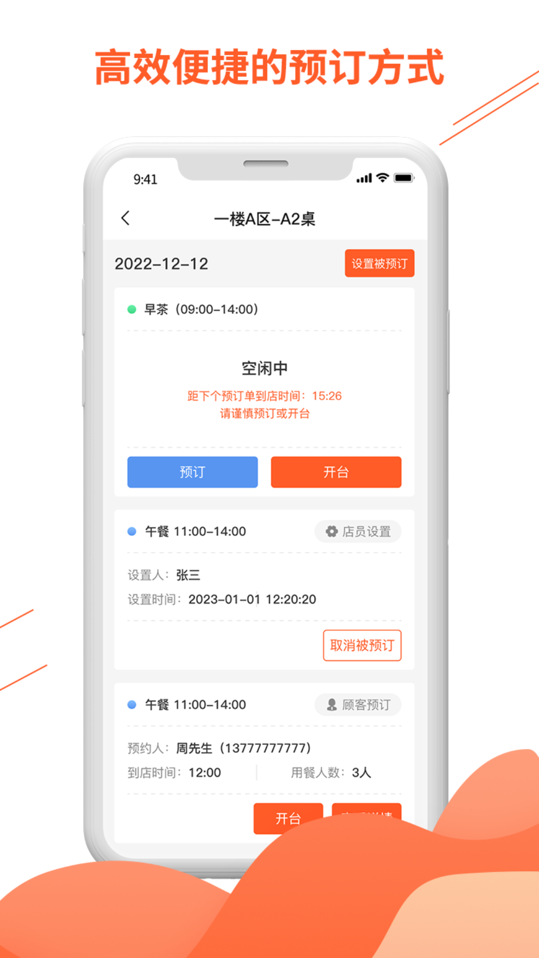 精彩截图-订个厢商家版2026官方新版