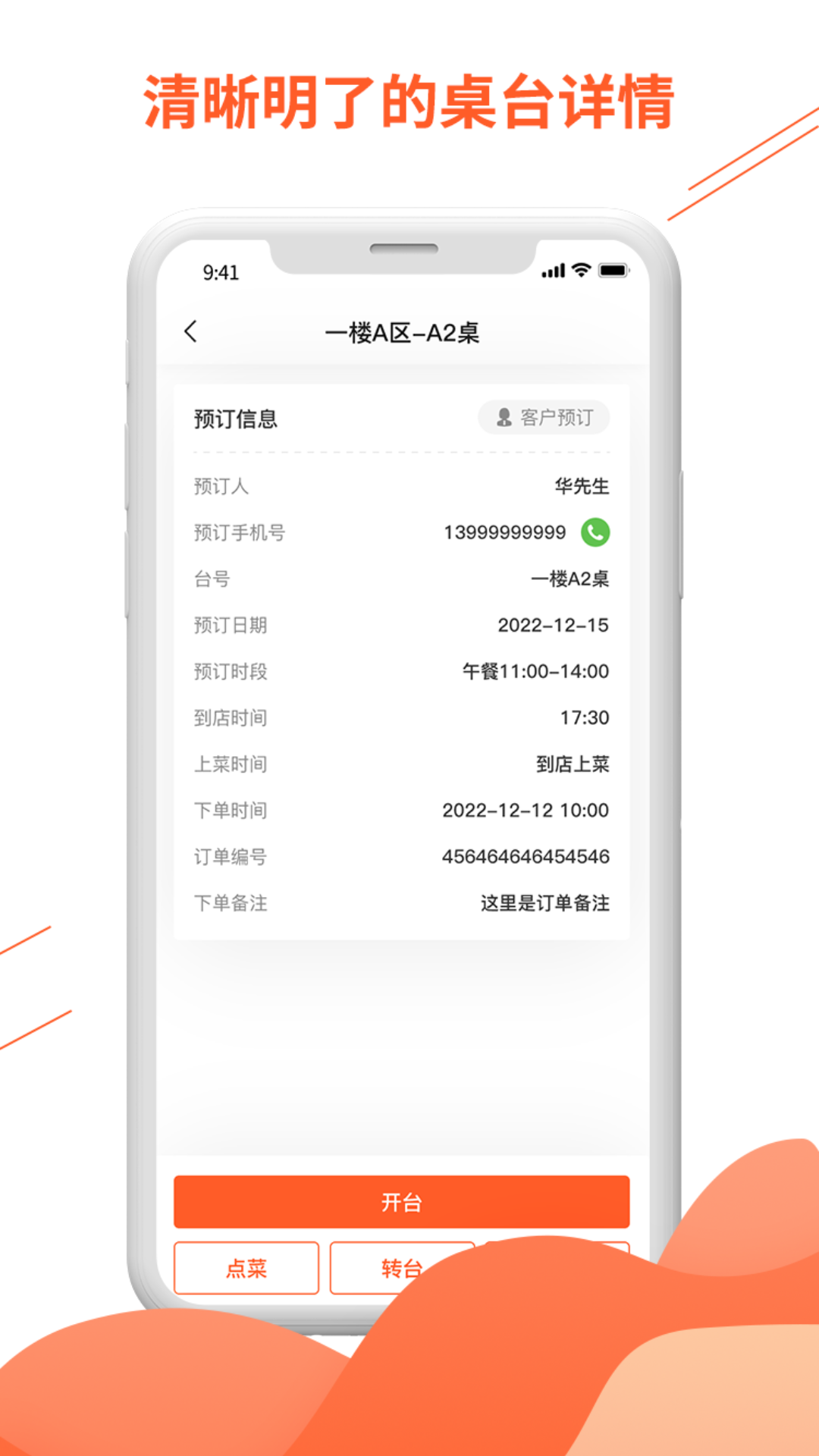 精彩截图-订个厢商家版2025官方新版