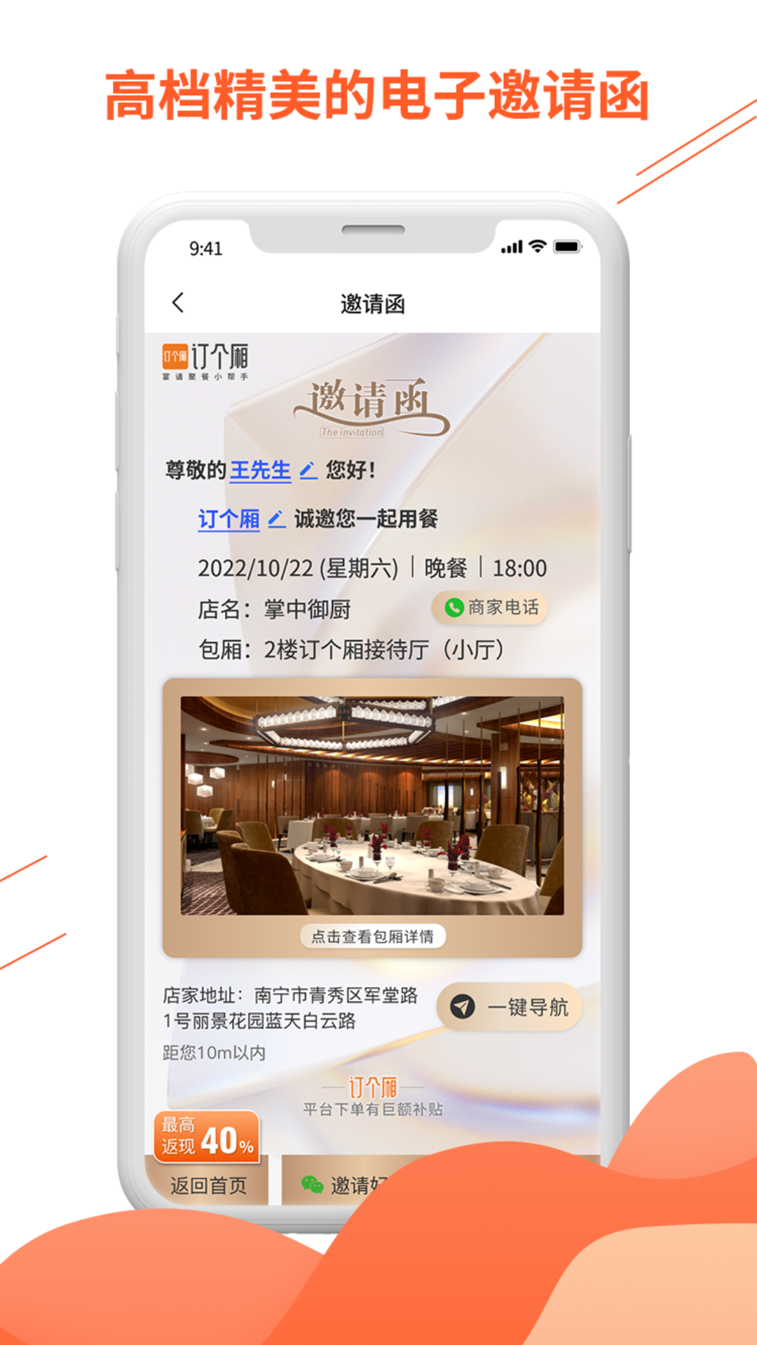 精彩截图-订个厢商家版2025官方新版