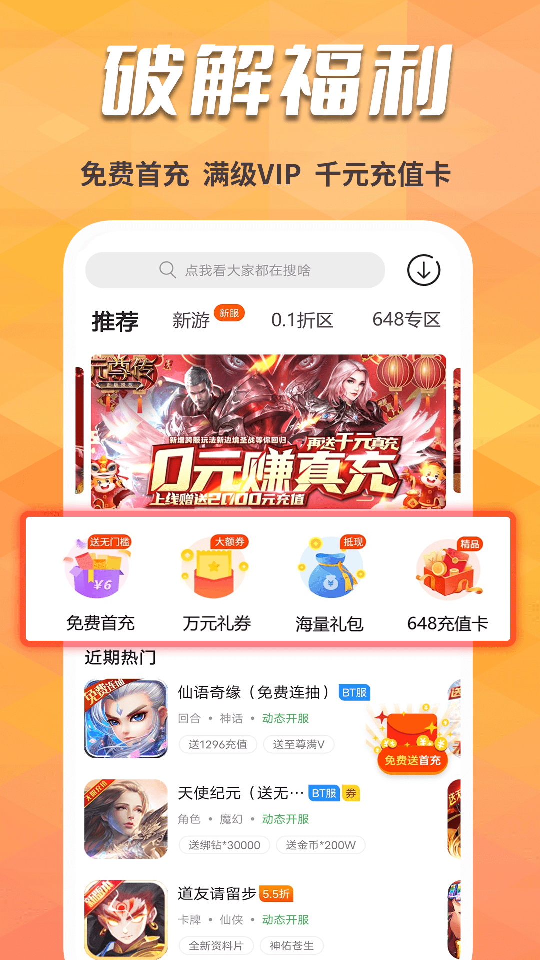 手游淘号安卓版高清截图