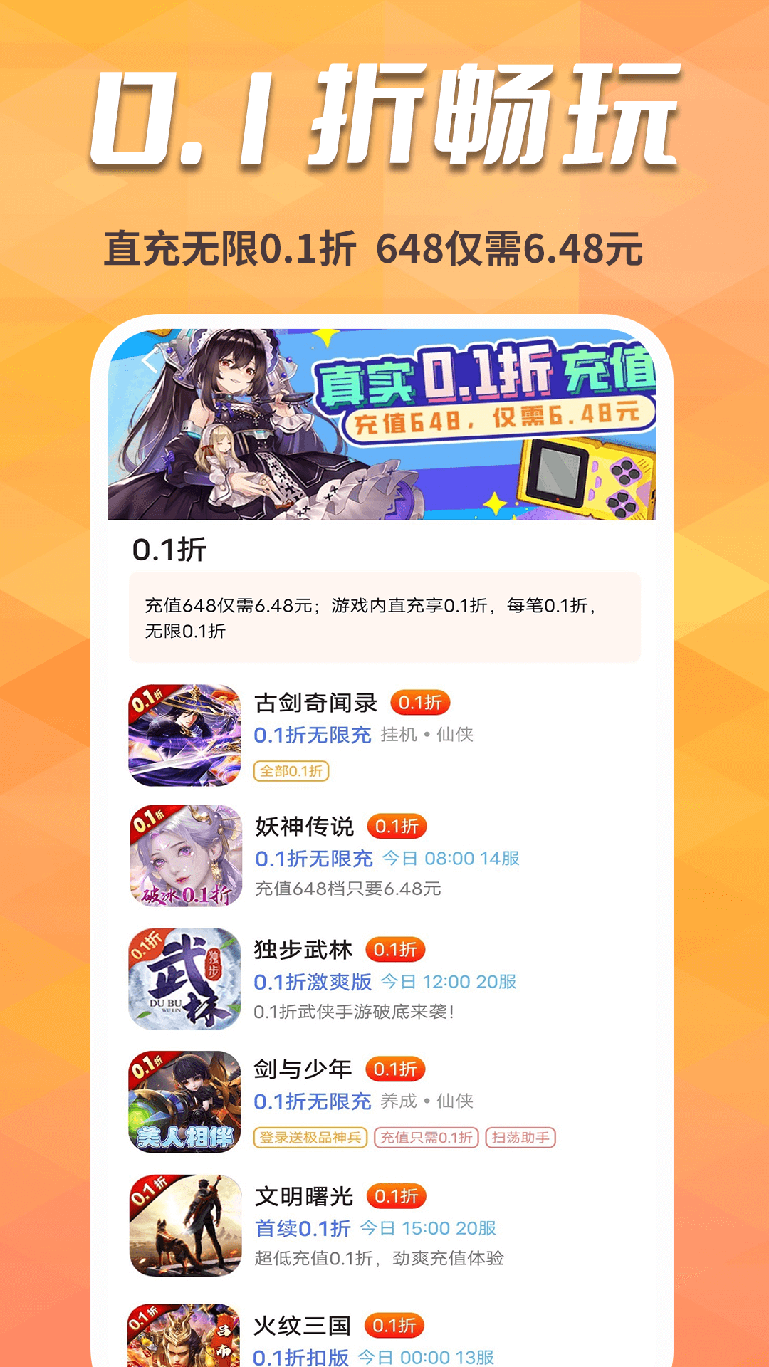 手游淘号安卓版高清截图