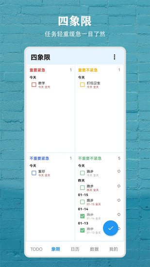 精彩截图-Todo盒子2024官方新版