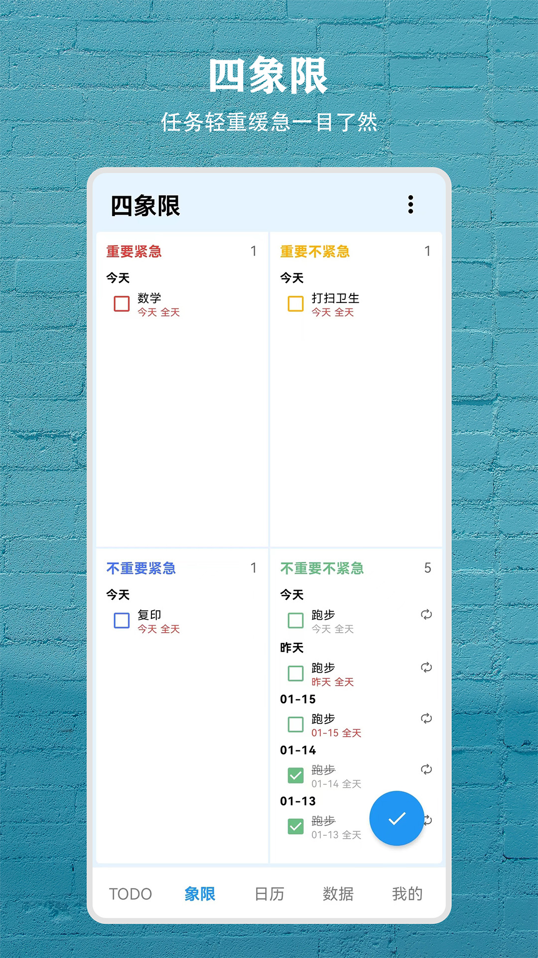 精彩截图-Todo盒子2025官方新版