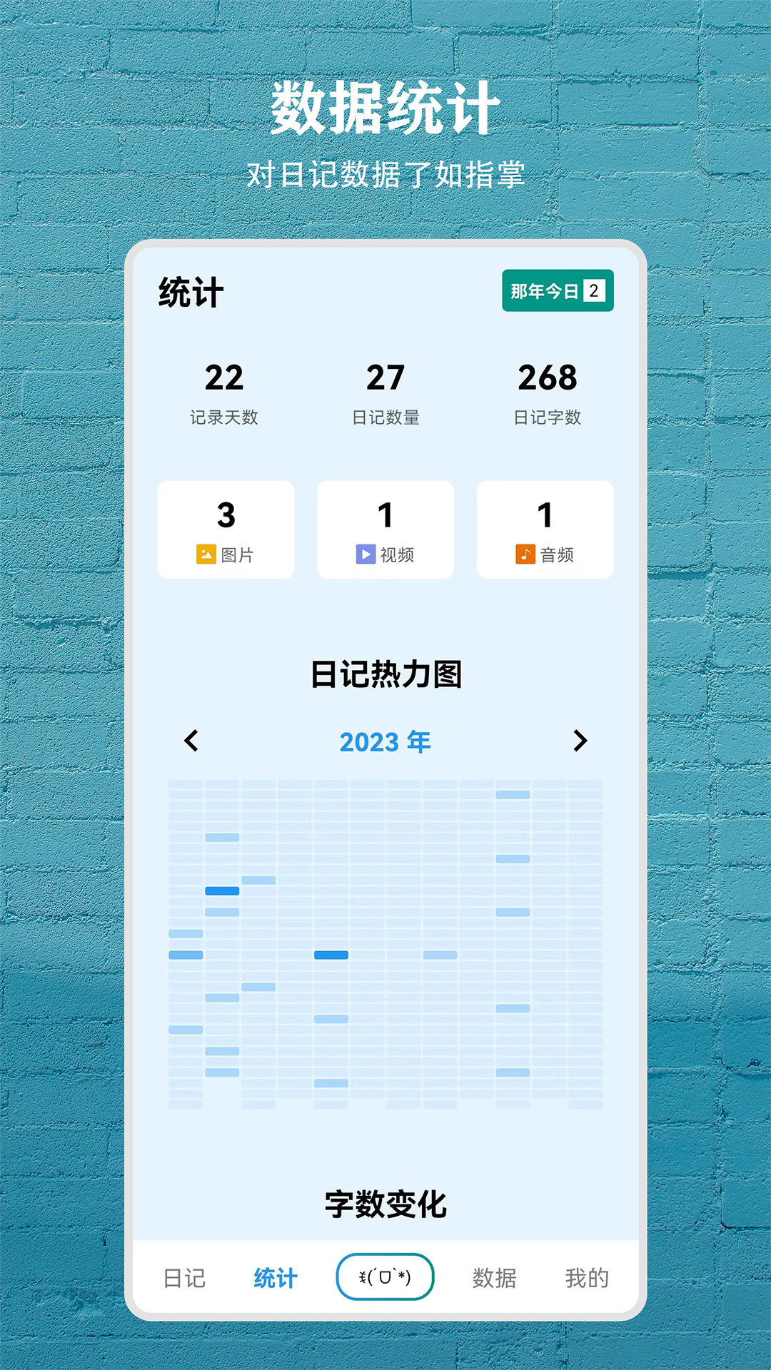 精彩截图-日记盒子2026官方新版