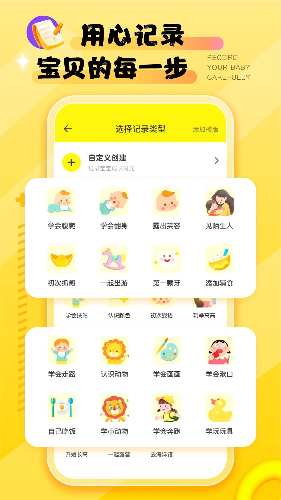 精彩截图-婴语翻译器2026官方新版