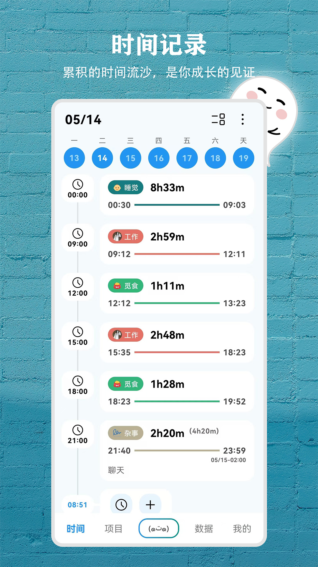 精彩截图-Time盒子2025官方新版