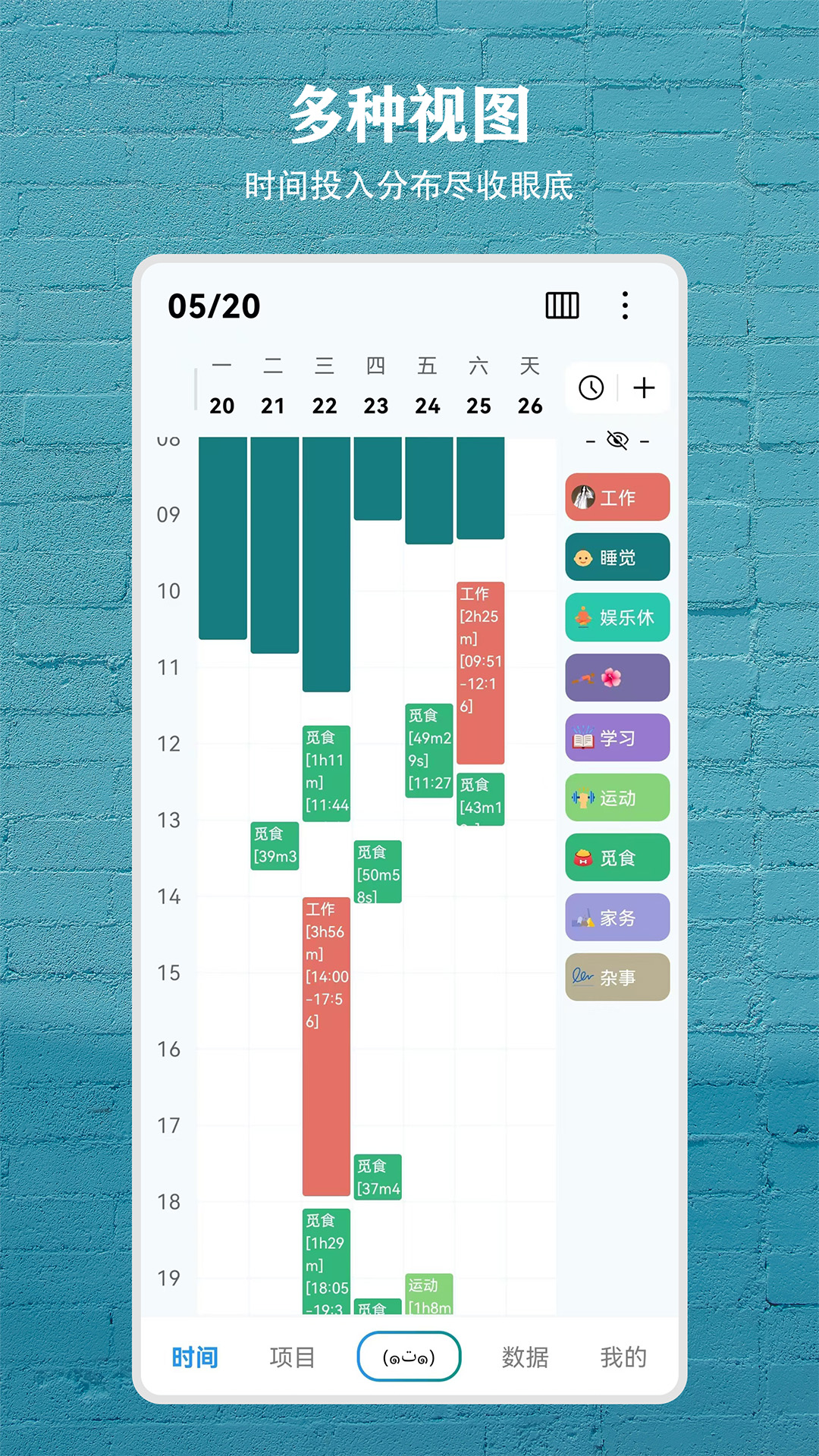 精彩截图-Time盒子2025官方新版