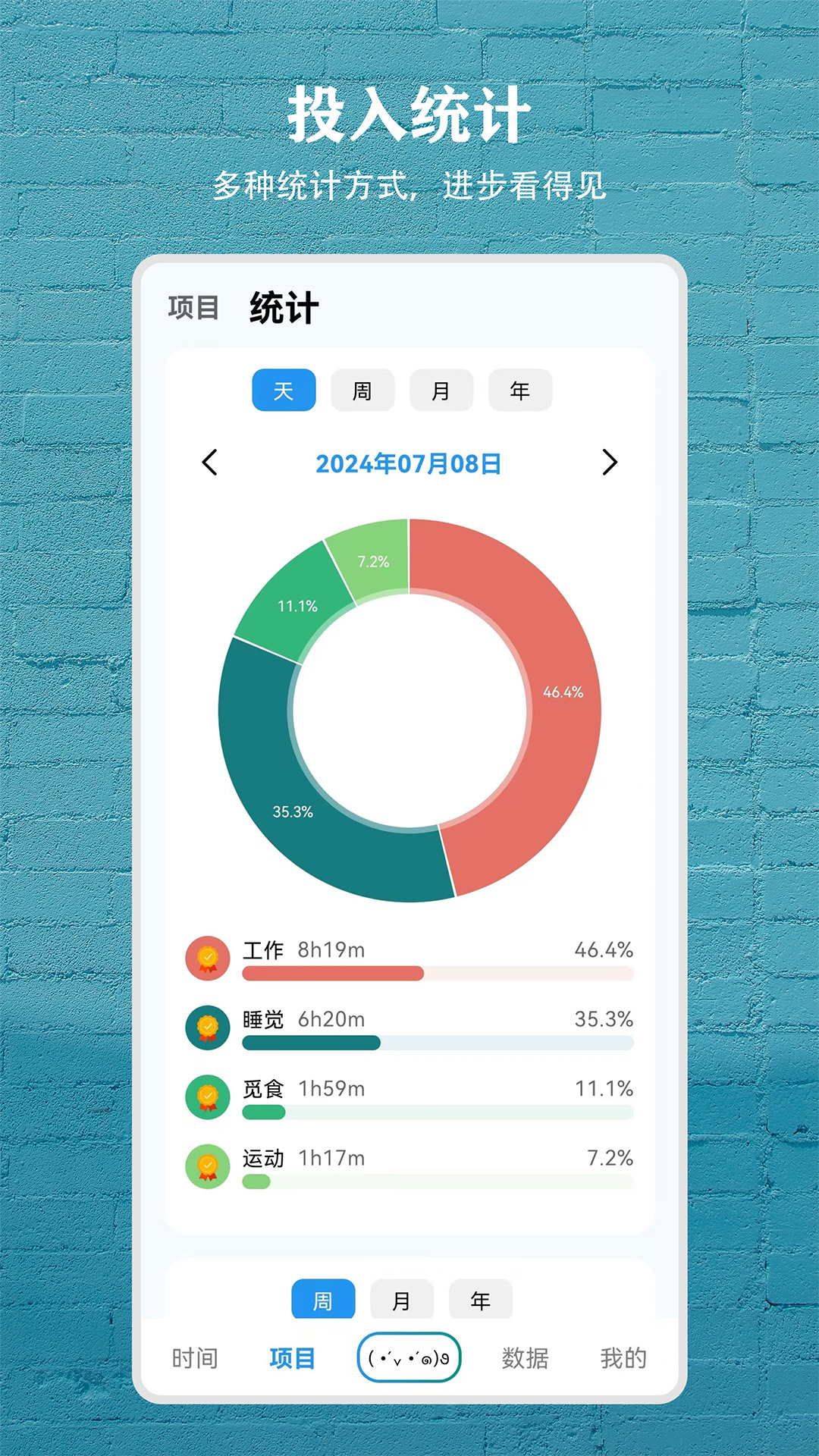 精彩截图-Time盒子2025官方新版