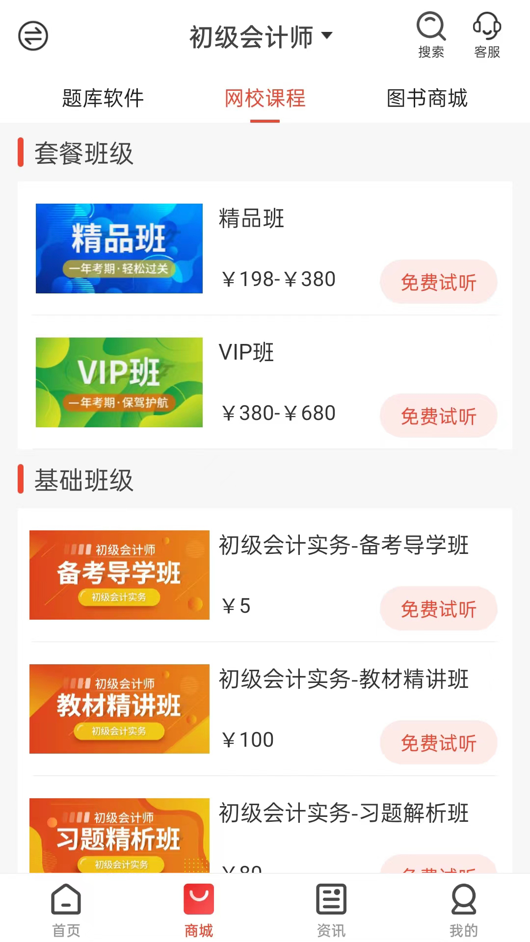 精彩截图-云优学在线2025官方新版