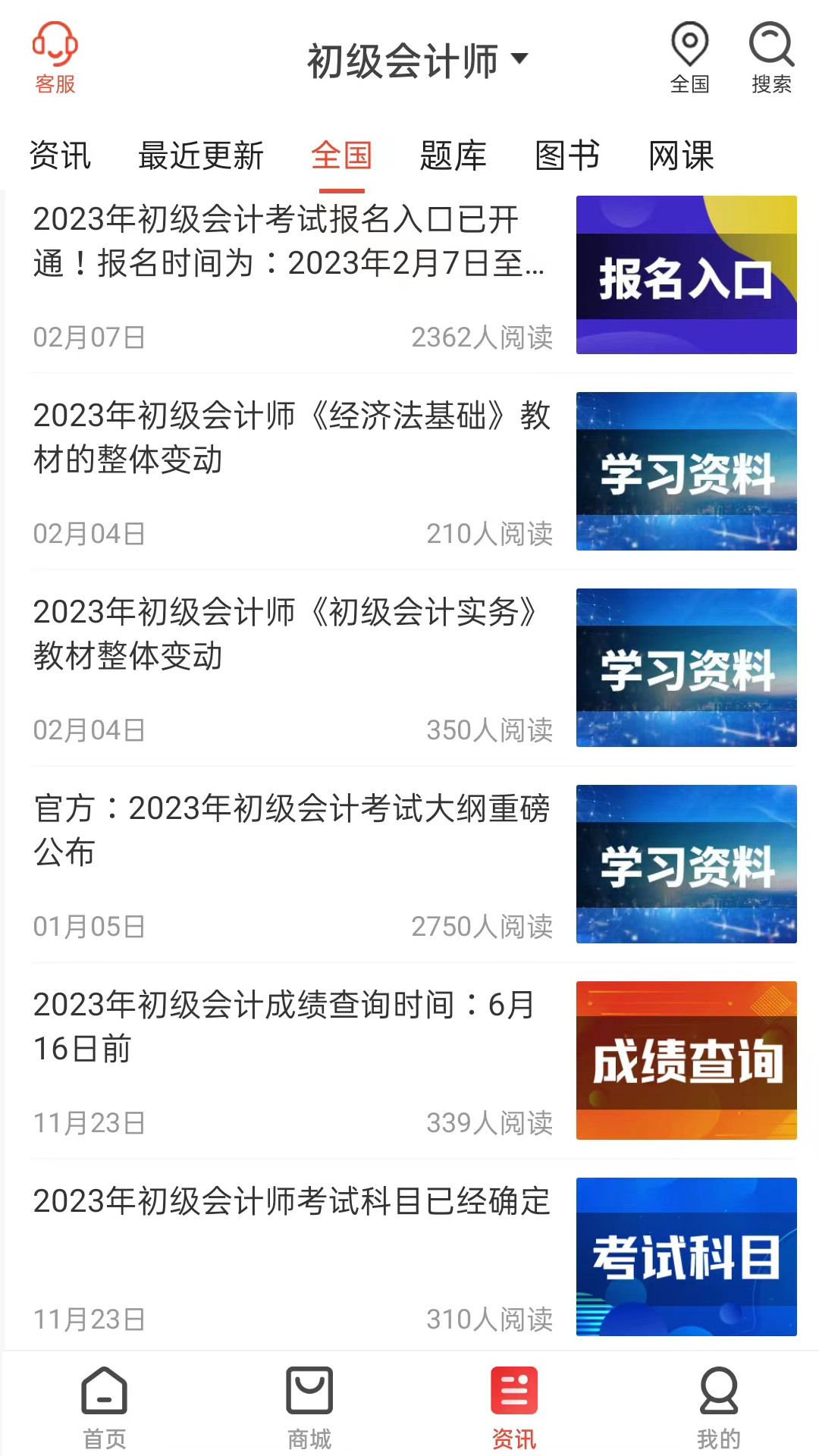 精彩截图-云优学在线2025官方新版