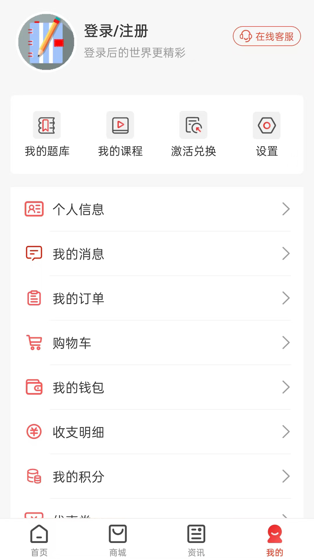 精彩截图-云优学在线2026官方新版