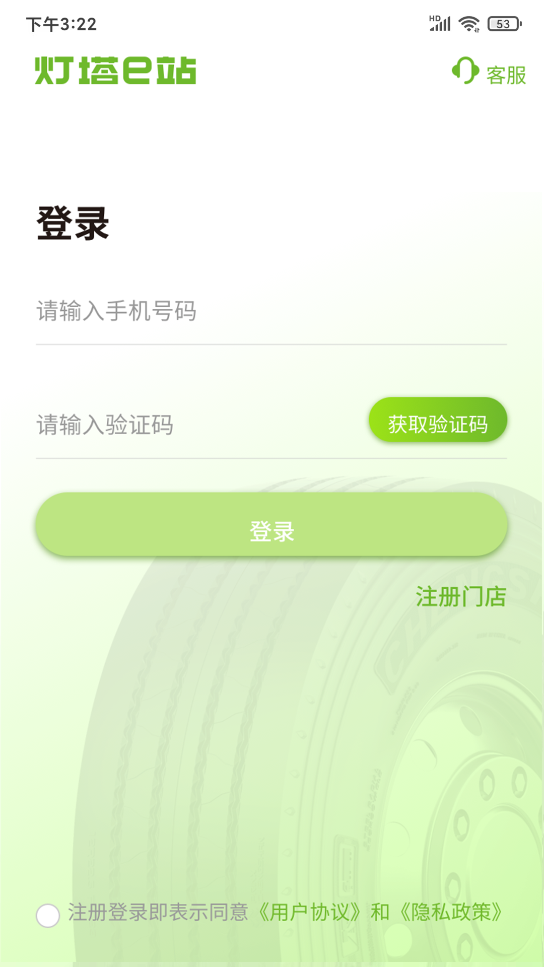 精彩截图-灯塔e站2026官方新版