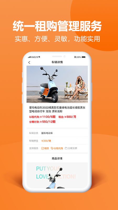 精彩截图-方圆租购2025官方新版