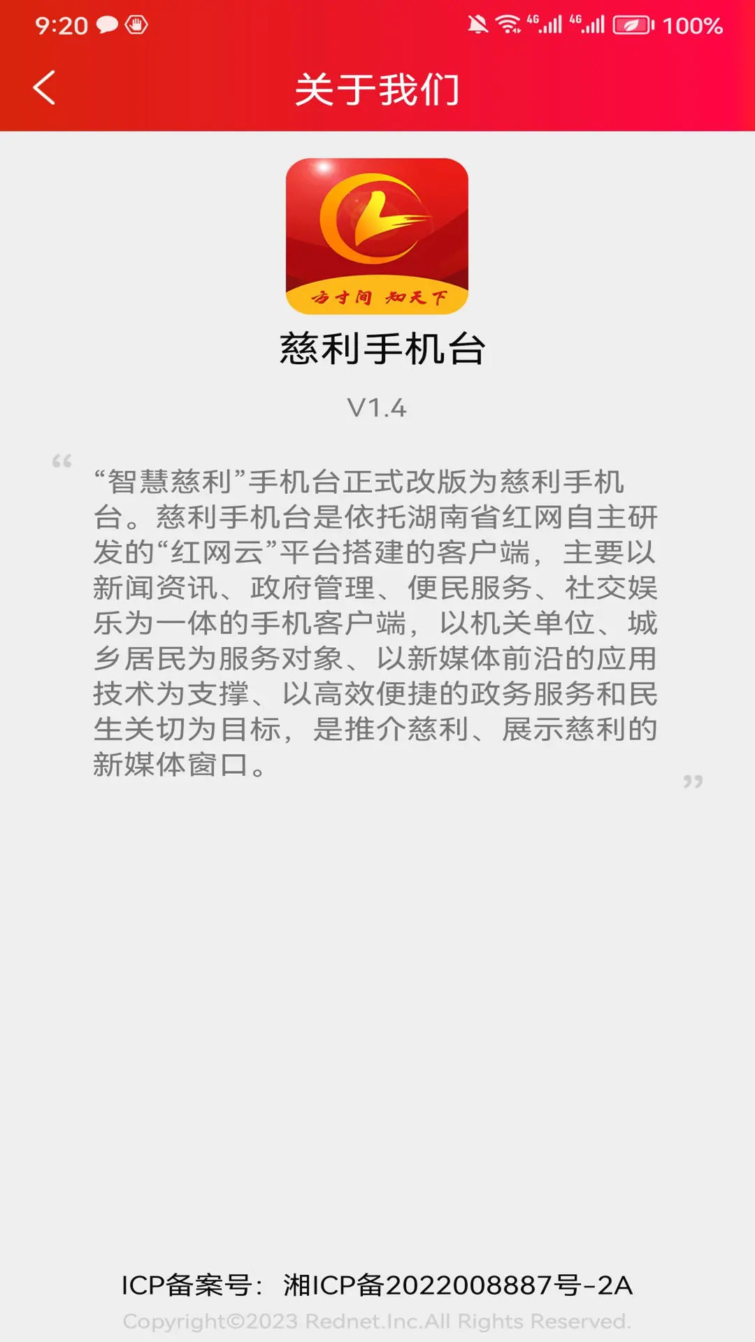 精彩截图-慈利手机台2026官方新版