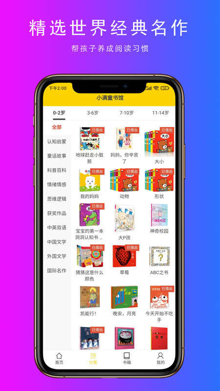 精彩截图-小满2026官方新版