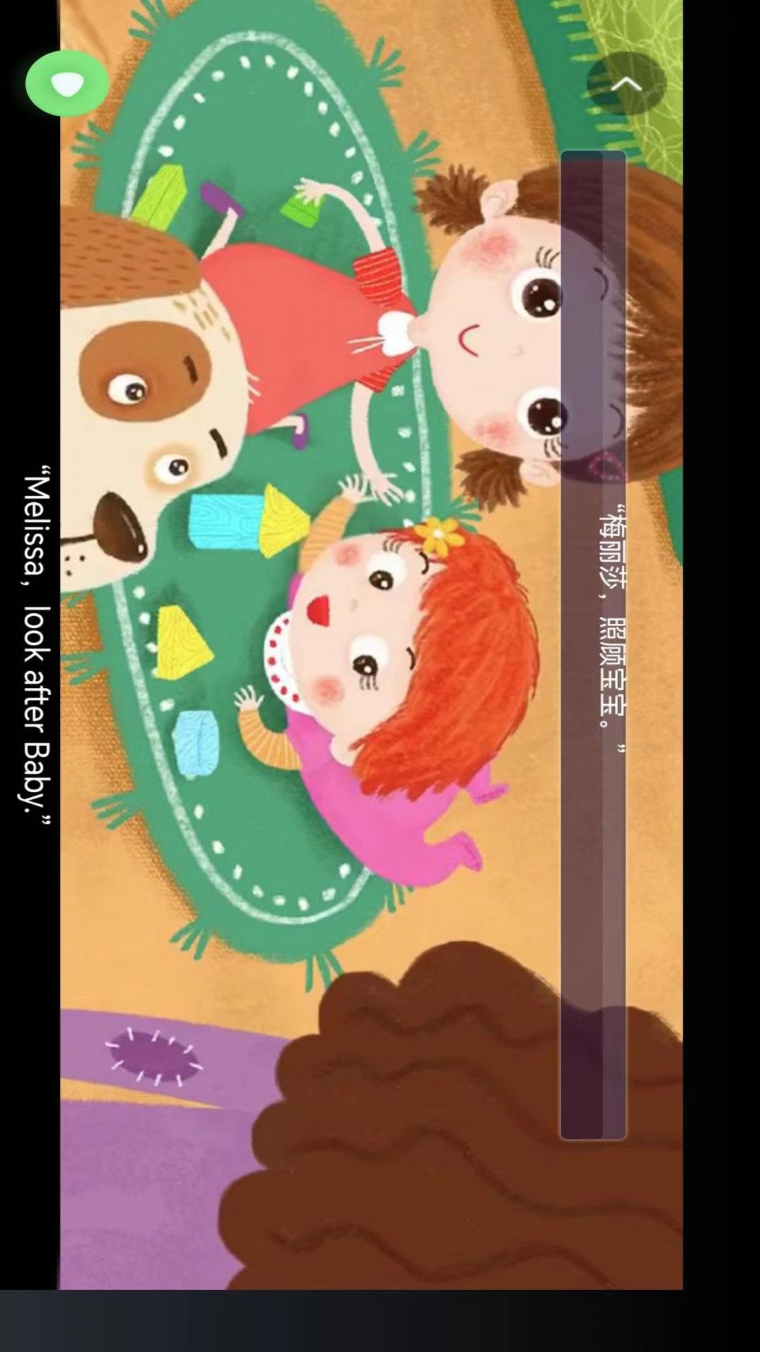 精彩截图-智趣点读2026官方新版