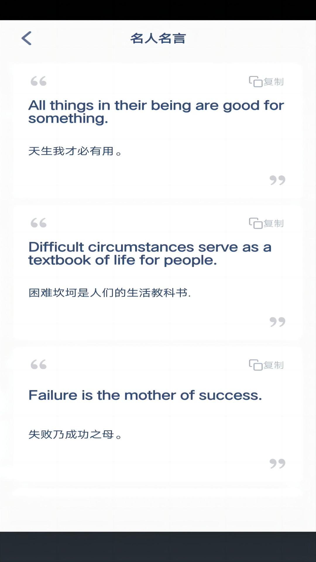 精彩截图-智趣点读2026官方新版