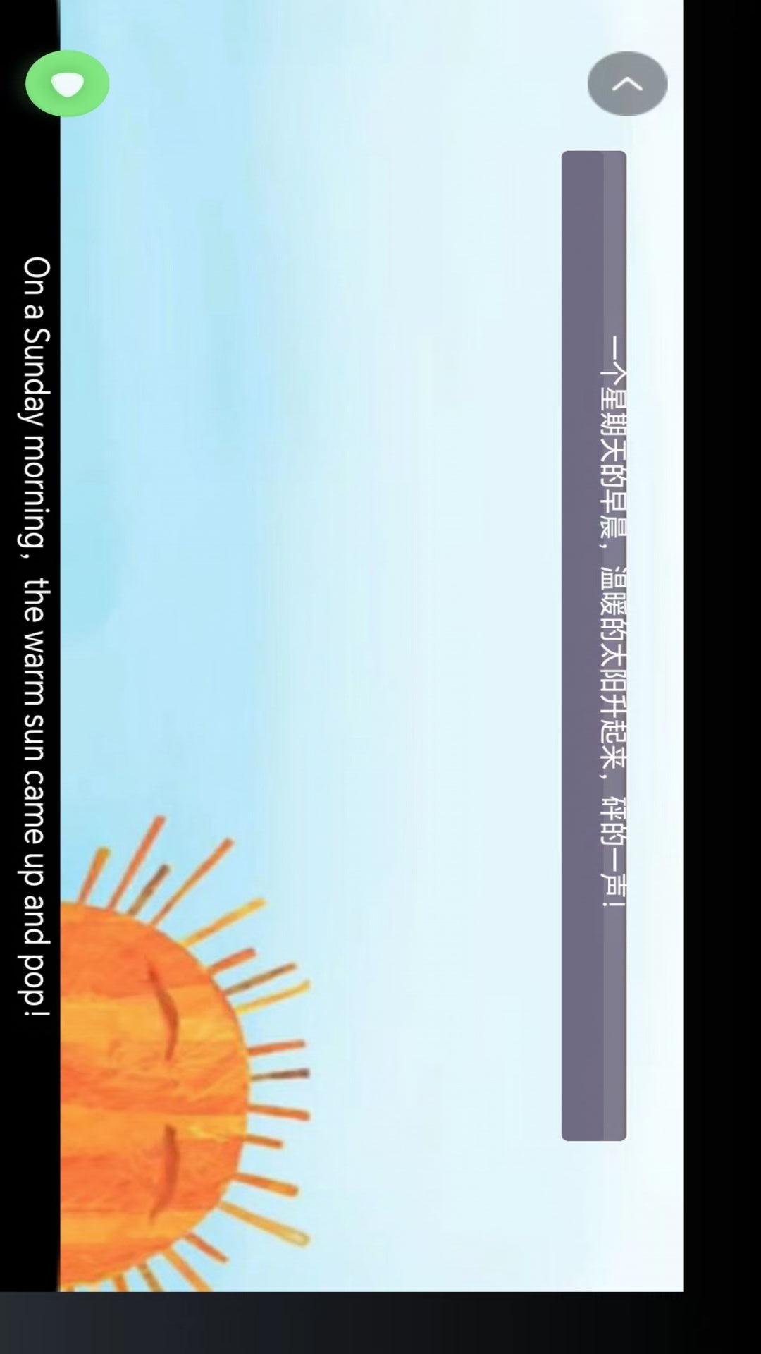 精彩截图-智趣点读2026官方新版