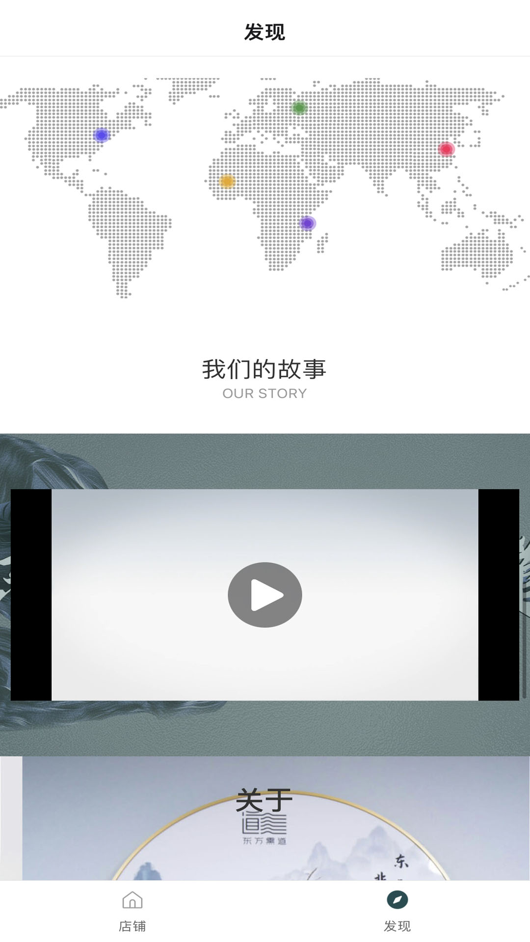 精彩截图-东方熏道2025官方新版