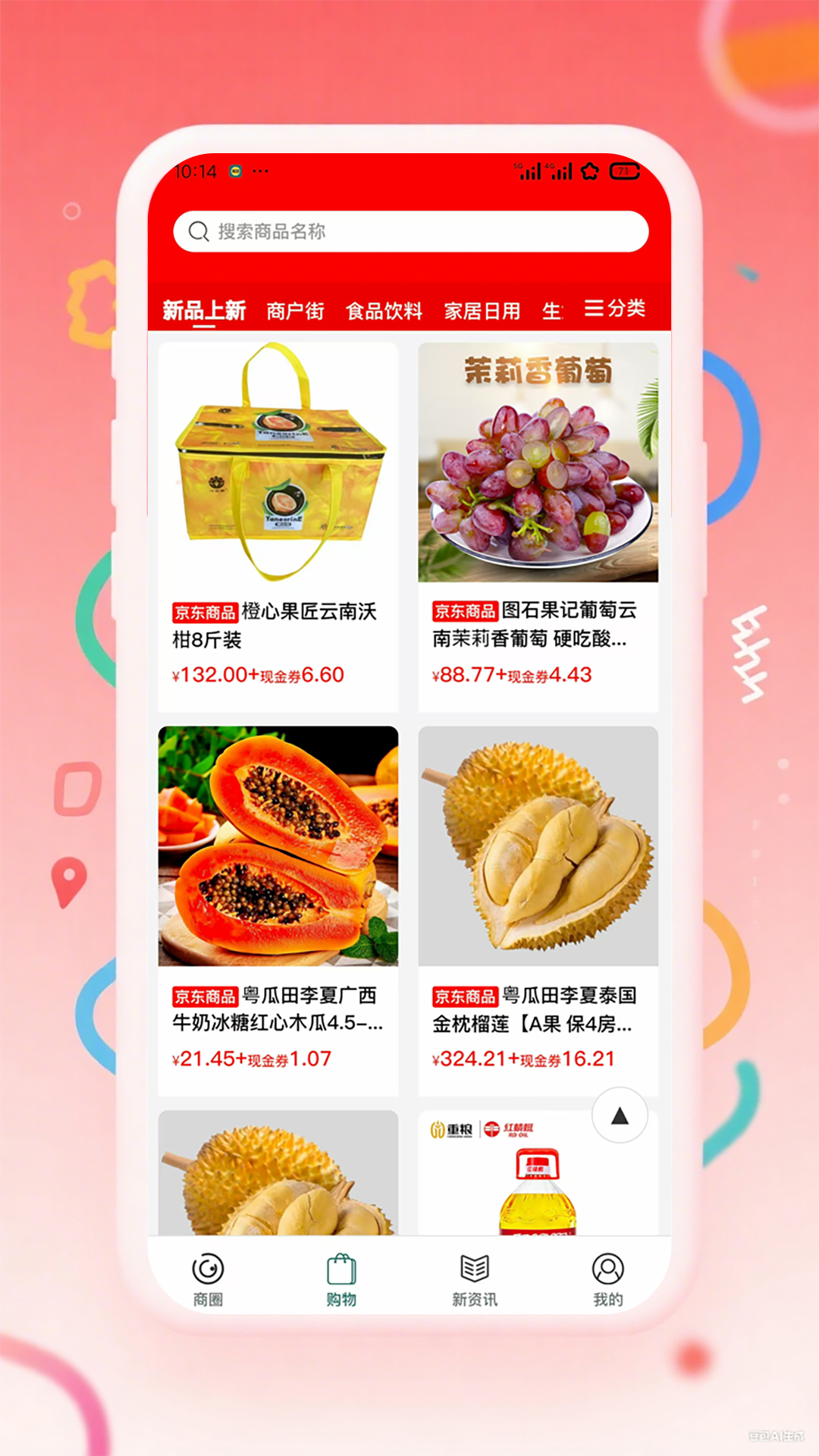 精彩截图-晓康益家2025官方新版